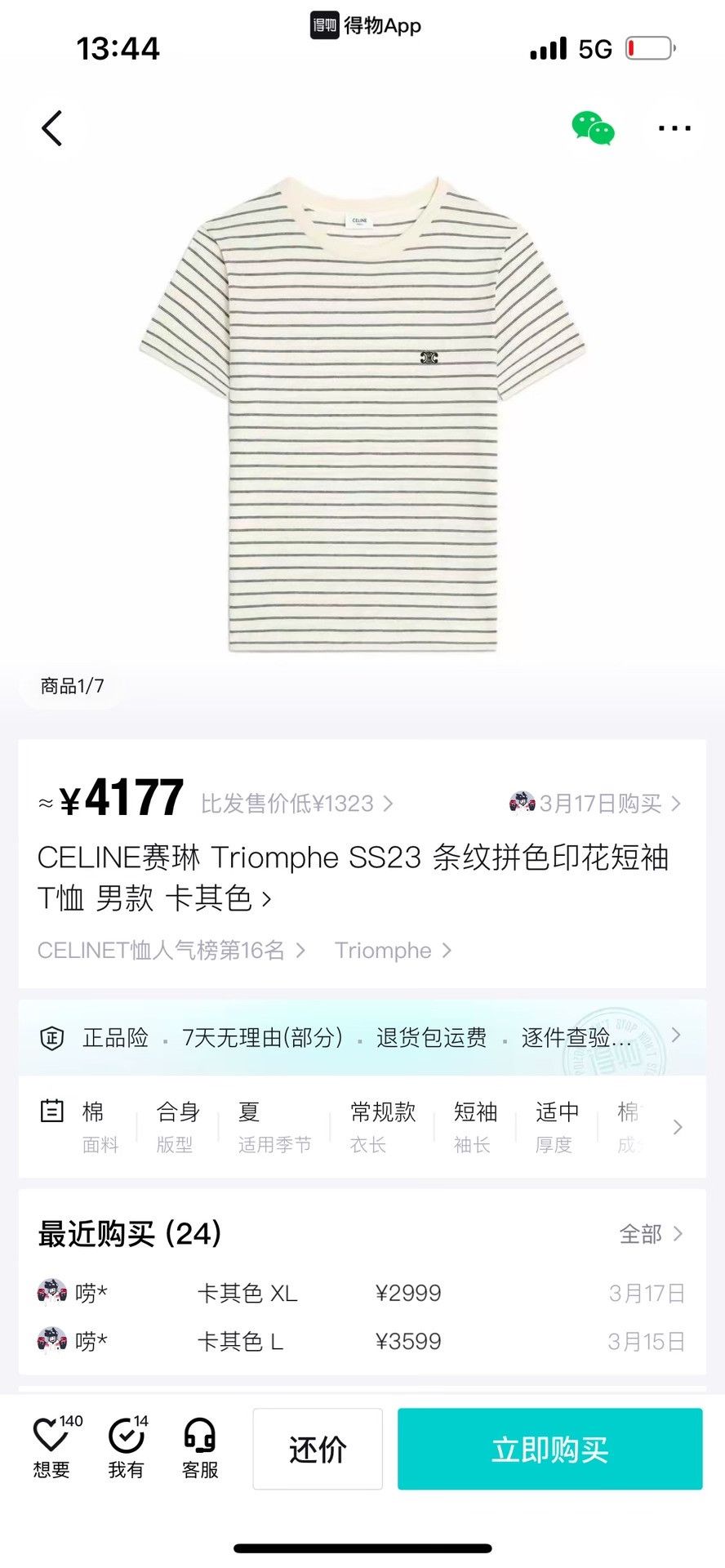Celine CELINE sS23 Striped Round-Neck T-Shirt Size US M / EU 48-50 / 2 - 7 Thumbnail