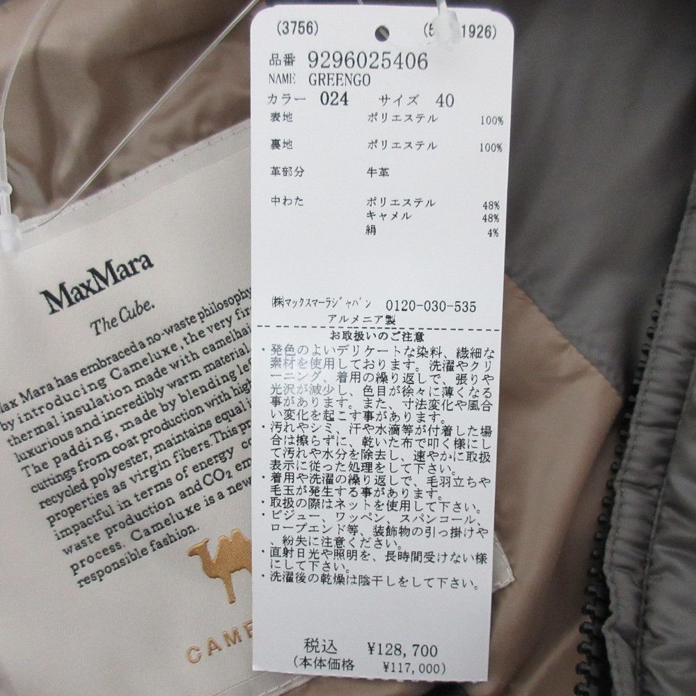 Max Mara Max Mara Max Mara The Cube GREENGO CAMELUXE Padding Vest Textile Outerwear 2529296024 DUTY FREE for USA Size ONE SIZE - 17 Thumbnail