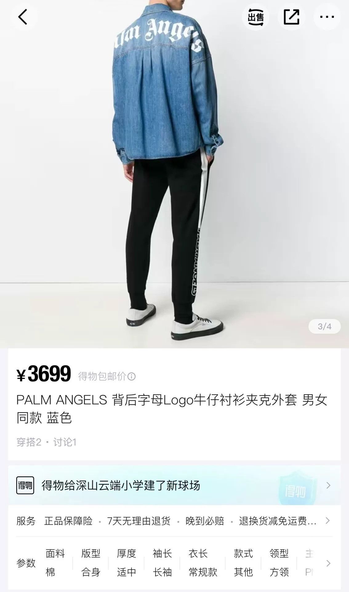 Palm Angels Palm Angels Denim Shirt Jacket Size US S / EU 44-46 / 1 - 9 Thumbnail