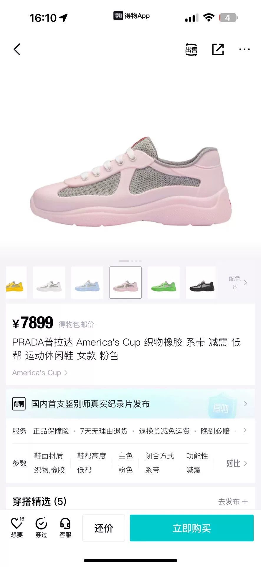 Prada Prada America's Cup Limited Pink Size US 5 / IT 35 - 8 Thumbnail