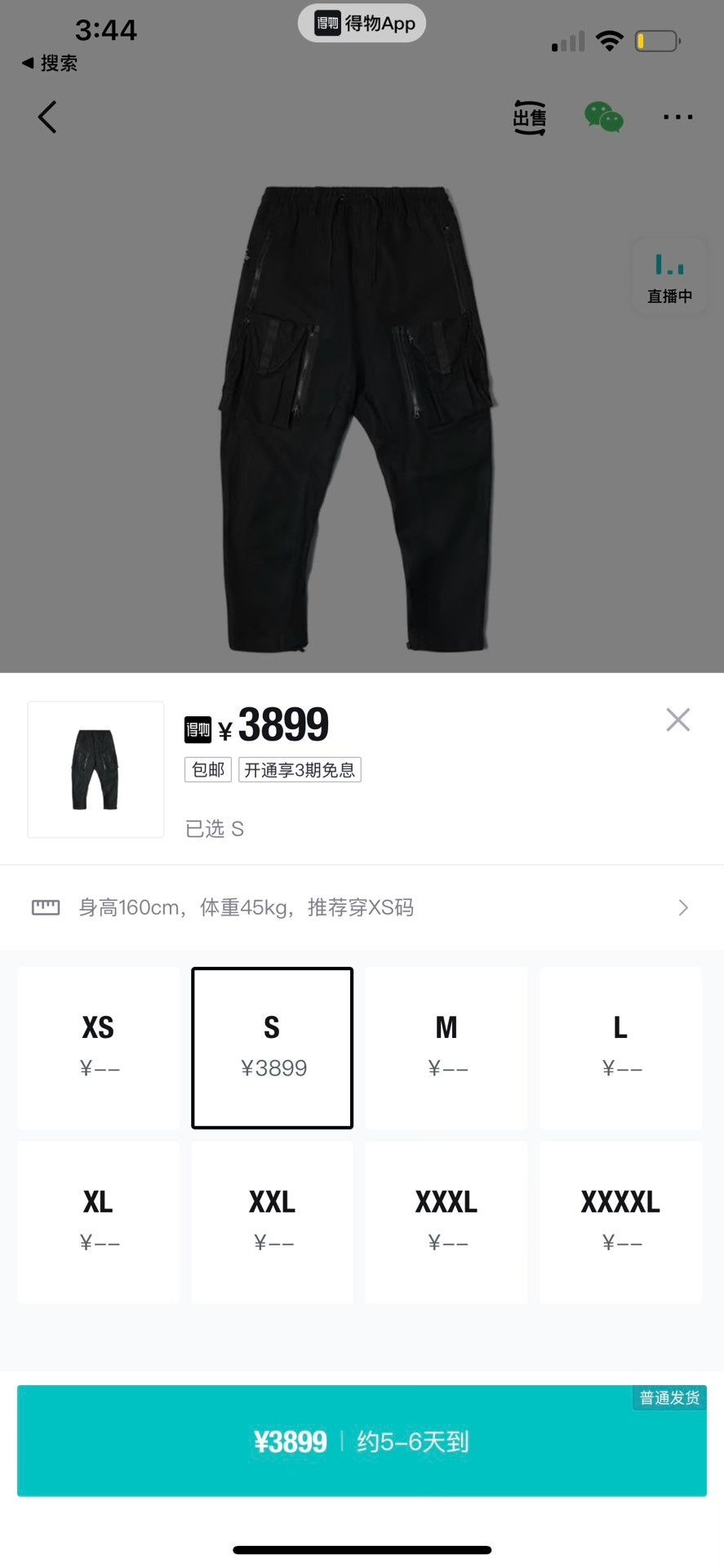 Nike ACG Nike Lab ACG Cargo Waterproof Pants Size US 31 - 9 Thumbnail