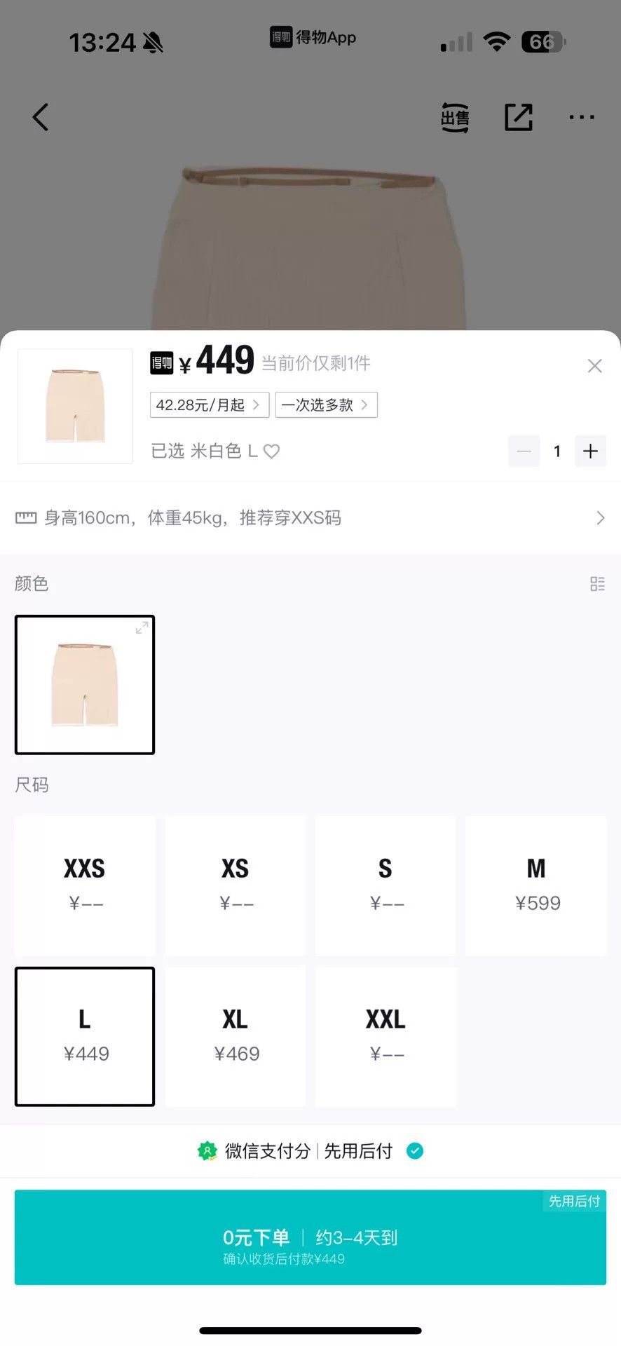 Jacquemus Nike Jacquemus FW22 Knit Set Size M / US 6-8 / IT 42-44 - 7 Thumbnail