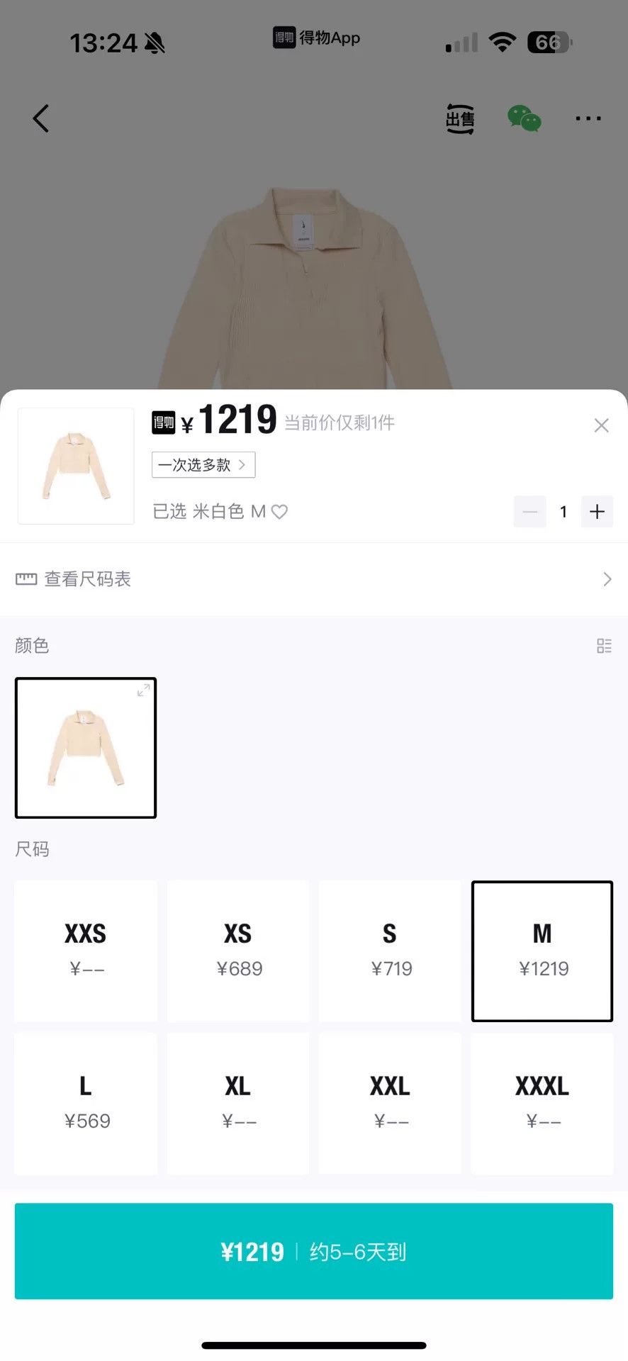 Jacquemus Nike Jacquemus FW22 Knit Set Size M / US 6-8 / IT 42-44 - 6 Thumbnail