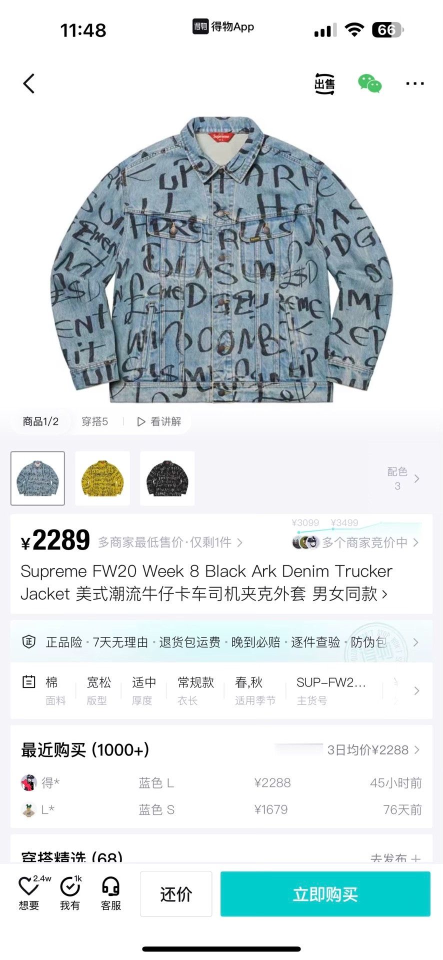 Supreme Supreme FW20 Denim Trucker Jacket Size US L / EU 52-54 / 3 - 8 Thumbnail