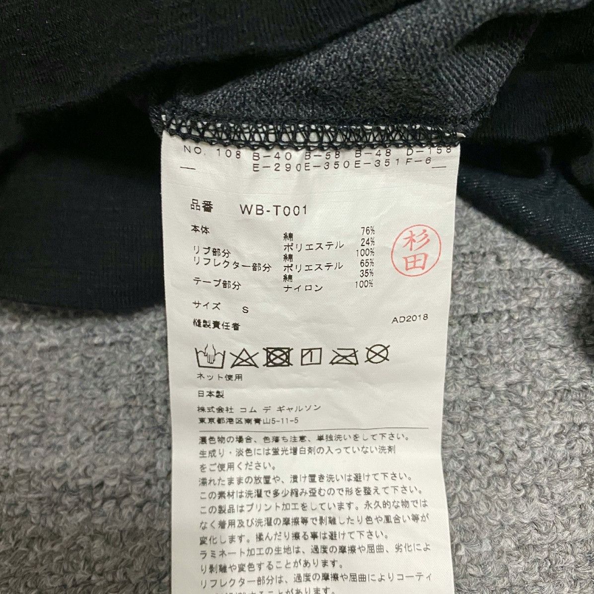 Junya Watanabe Junya Watanabe 3M Reflective Sweatshirt Size US S / EU 44-46 / 1 - 7 Thumbnail