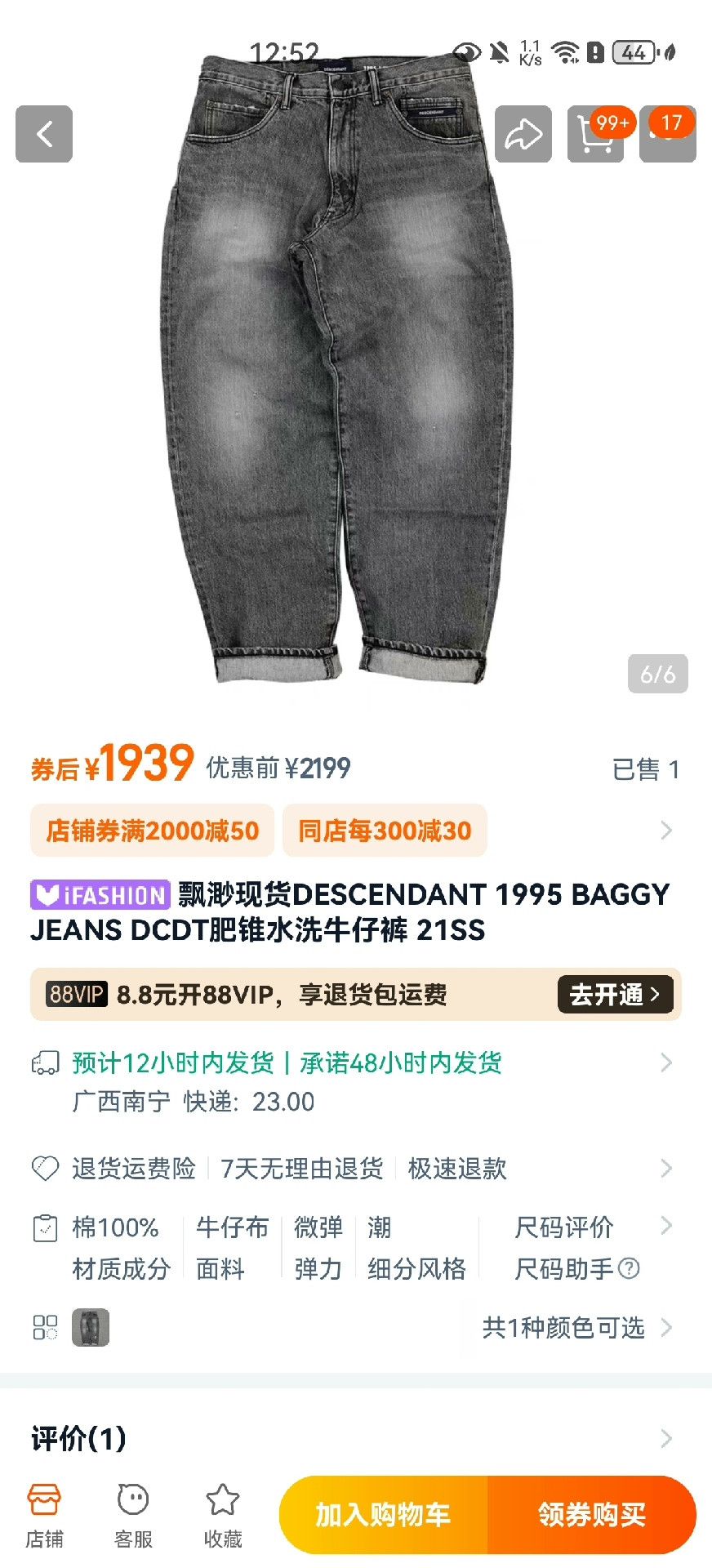 Descendant DESCENDANT 1995 BAGGY JEANS DCDT 21SS Size US 35 - 7 Thumbnail