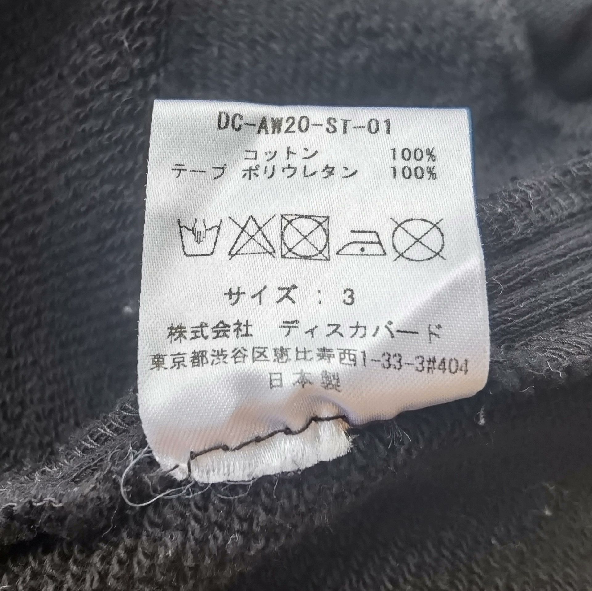 DISCOVERED Discovered Patchwork Pocket Hoodie Size US L / EU 52-54 / 3 - 6 Thumbnail