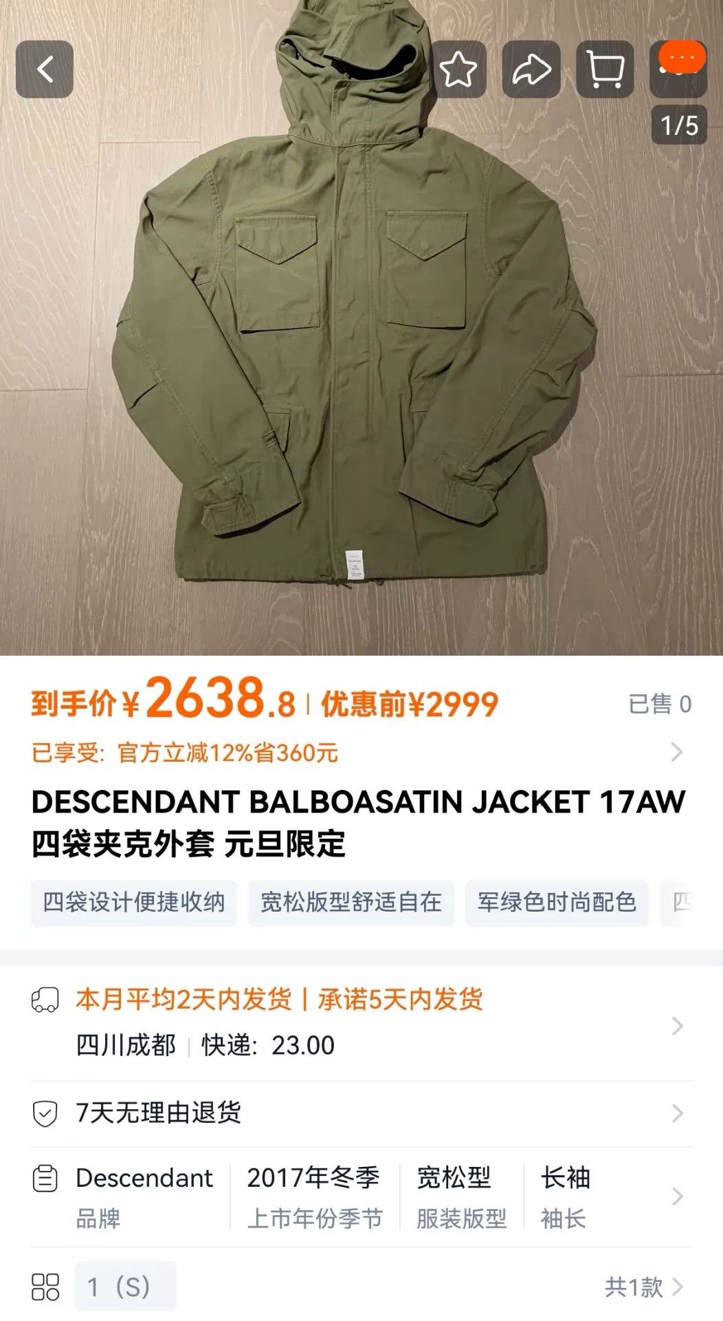 Descendant Descendant Balboa Satin Jacket 17AW Size US S / EU 44-46 / 1 - 9 Thumbnail