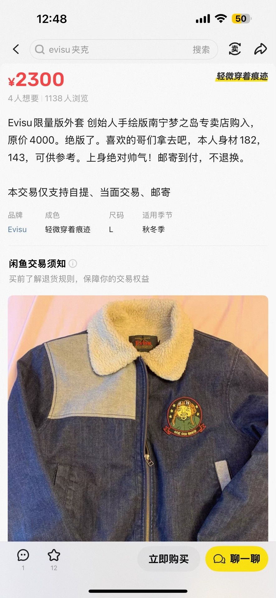 Evisu Evisu Denim Shearling Jacket Size US L / EU 52-54 / 3 - 7 Thumbnail