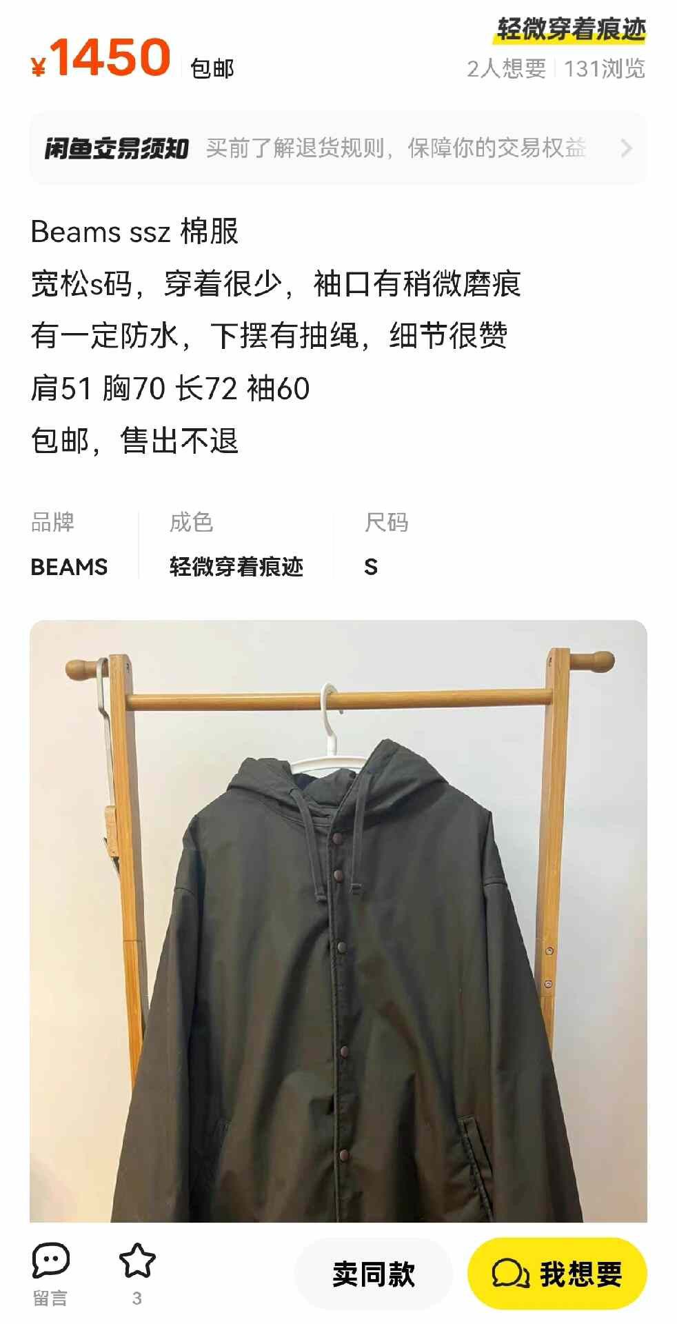 Beams Japan BEAMS SSZ Oversized Puffer Jacket Size US L / EU 52-54 / 3 - 9 Thumbnail
