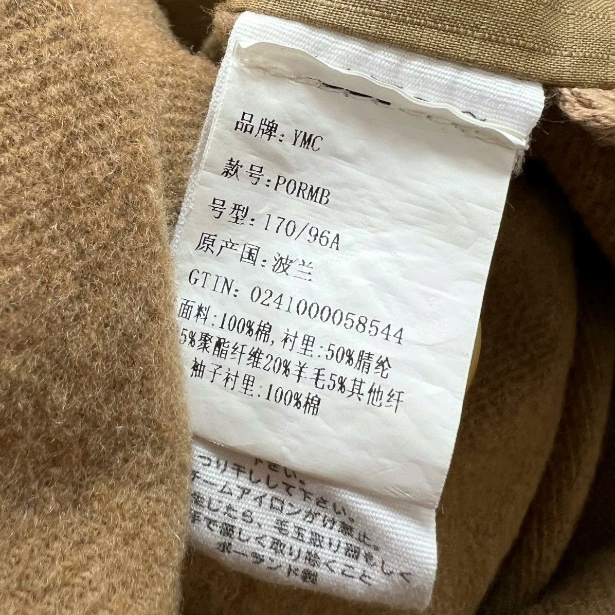 YMC YMC Oversized Trench Coat Size US M / EU 48-50 / 2 - 7 Thumbnail