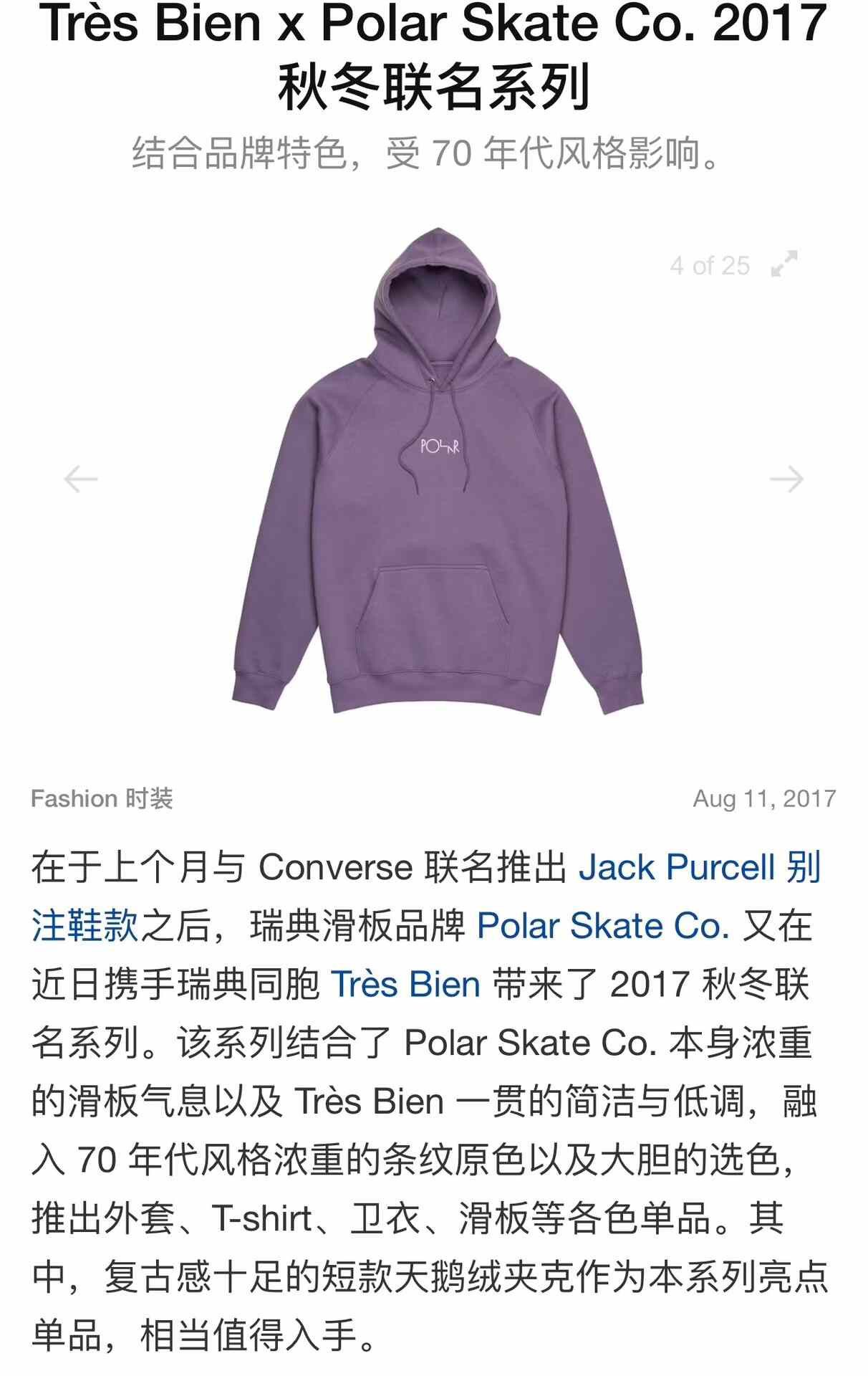 Polar Skate Co. Polar x Tres Bien 2017 AW Hoodie Size US L / EU 52-54 / 3 - 8 Thumbnail