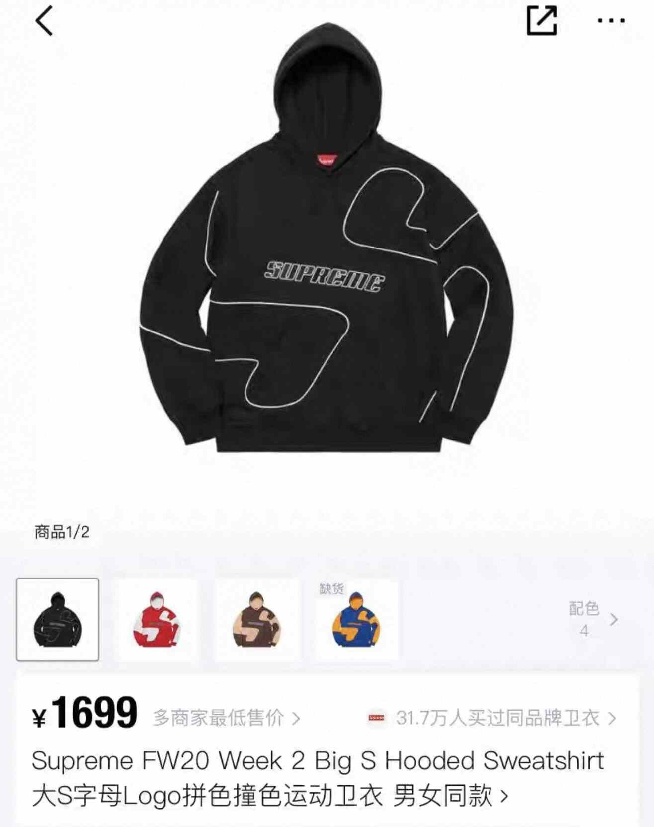 Supreme Supreme FW20 Big Logo Hoodie Size US M / EU 48-50 / 2 - 6 Thumbnail