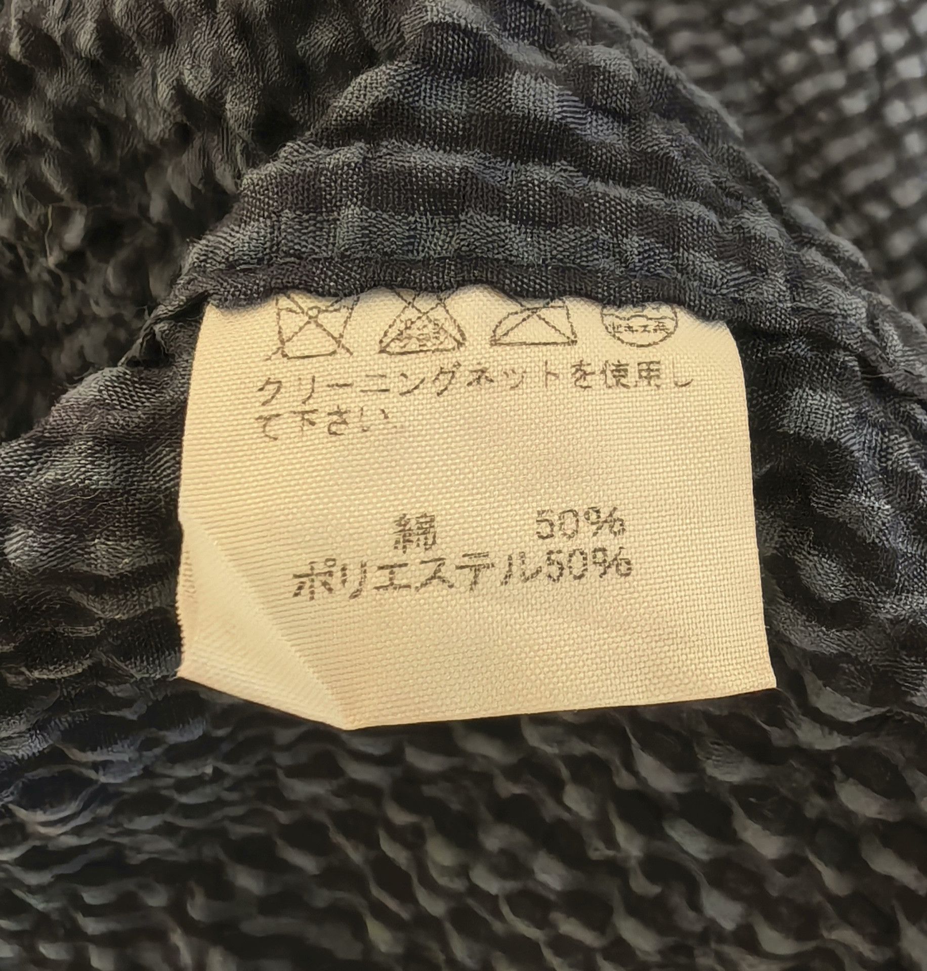 Issey Miyake Issey Miyake Seersucker Blazer Japan Size US M / EU 48-50 / 2 - 7 Thumbnail