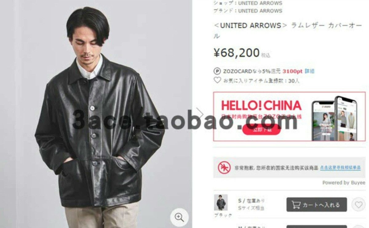 United Arrows United Arrows 21SS Sheepskin Leather Jacket Size US M / EU 48-50 / 2 - 6 Thumbnail