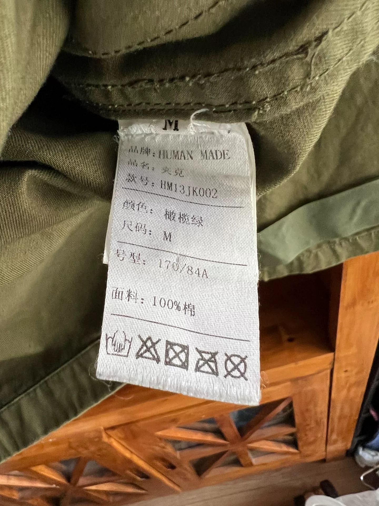 Human Made Human Made Military Multi-pocket Jacket Size US M / EU 48-50 / 2 - 5 Thumbnail