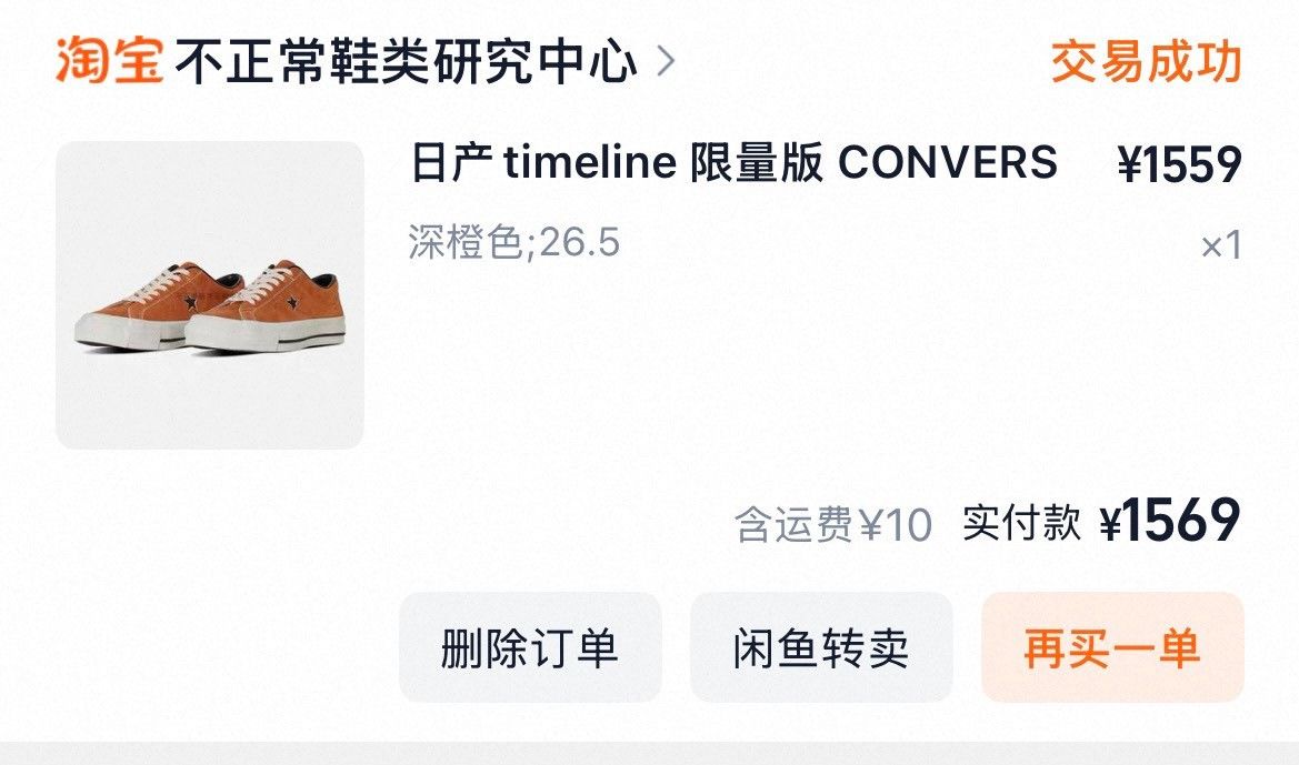 Converse Converse Timeline One Star J VTG Low Top Size US 8 / EU 41 - 7 Thumbnail