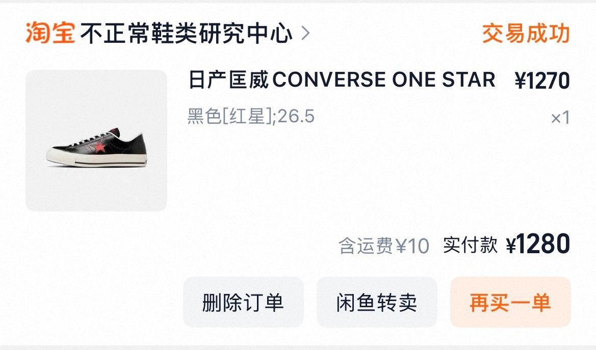 Converse Converse One Star J VTG Leather Low Top Size US 8 / EU 41 - 8 Thumbnail