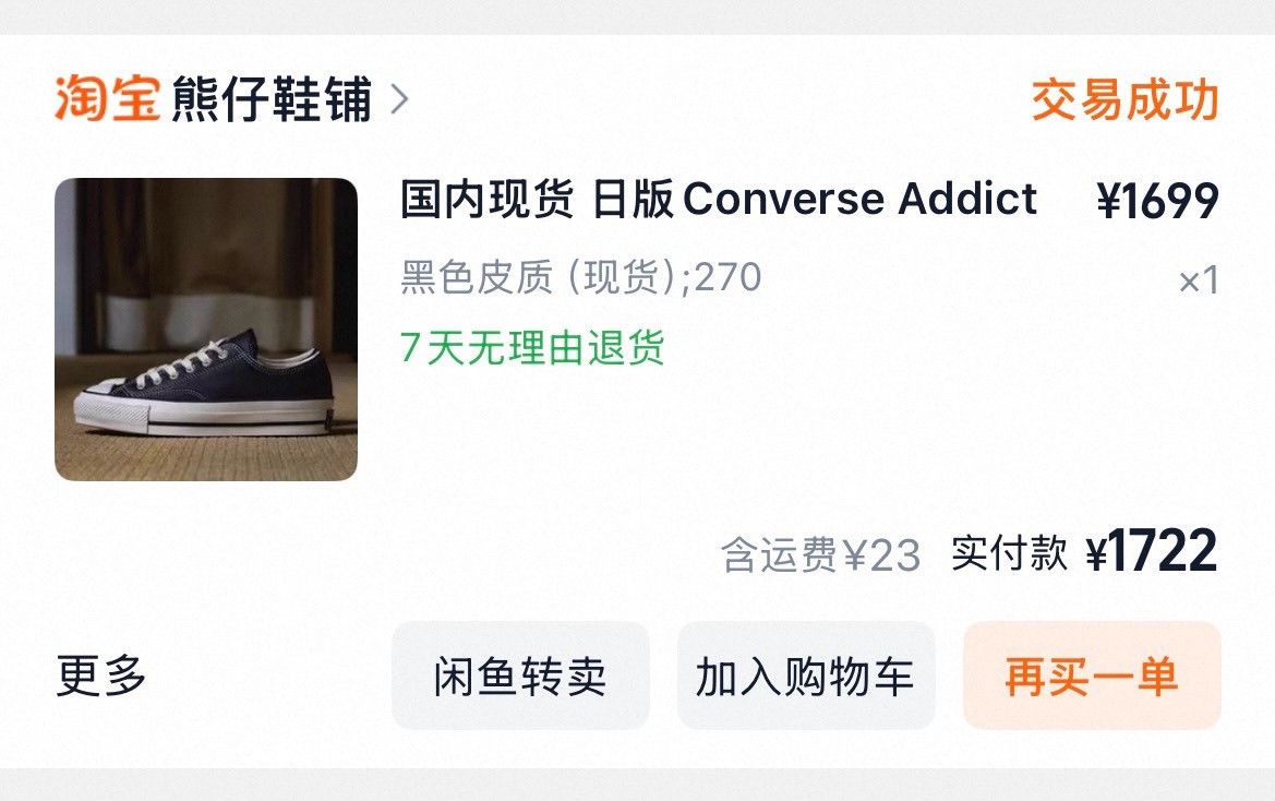 Converse Converse Addict 23AW Black Low-Top Size US 8.5 / EU 41-42 - 7 Thumbnail