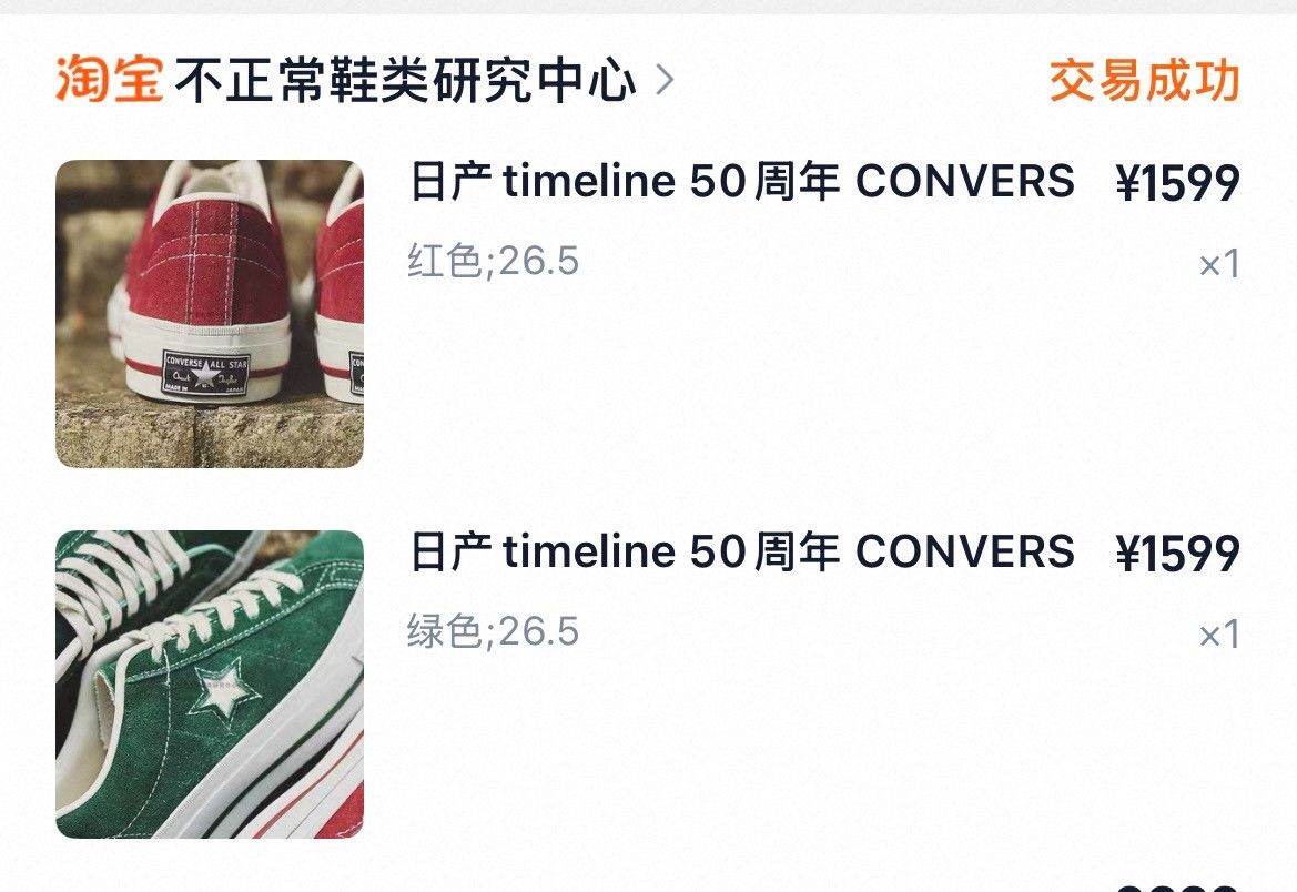 Converse Converse Timeline One Star 50th Anniv Low Size US 10 / EU 43 - 7 Thumbnail
