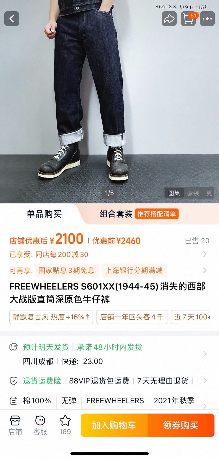 Freewheelers FREEWHEELERS S601XX (1944-45) Straight Raw Denim Jeans Size US 36 / EU 52 - 9 Thumbnail