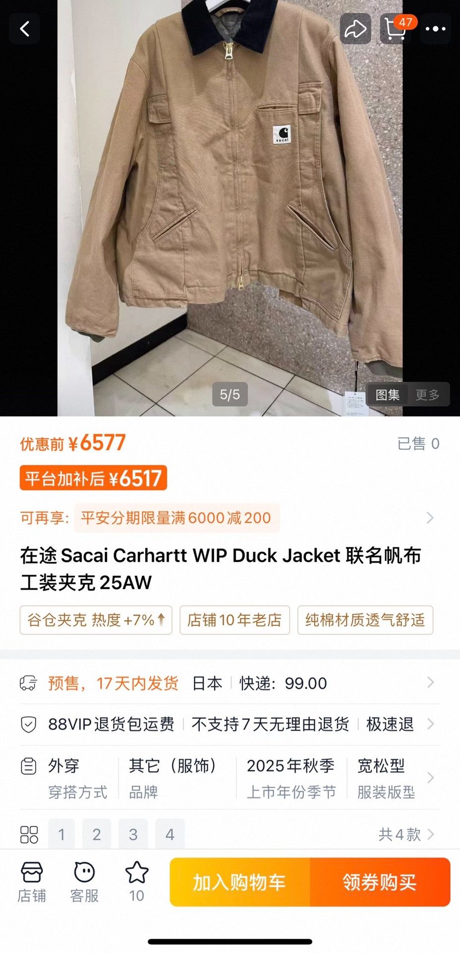 Sacai Sacai Carhartt WIP Duck Jacket Size US XL / EU 56 / 4 - 8 Thumbnail