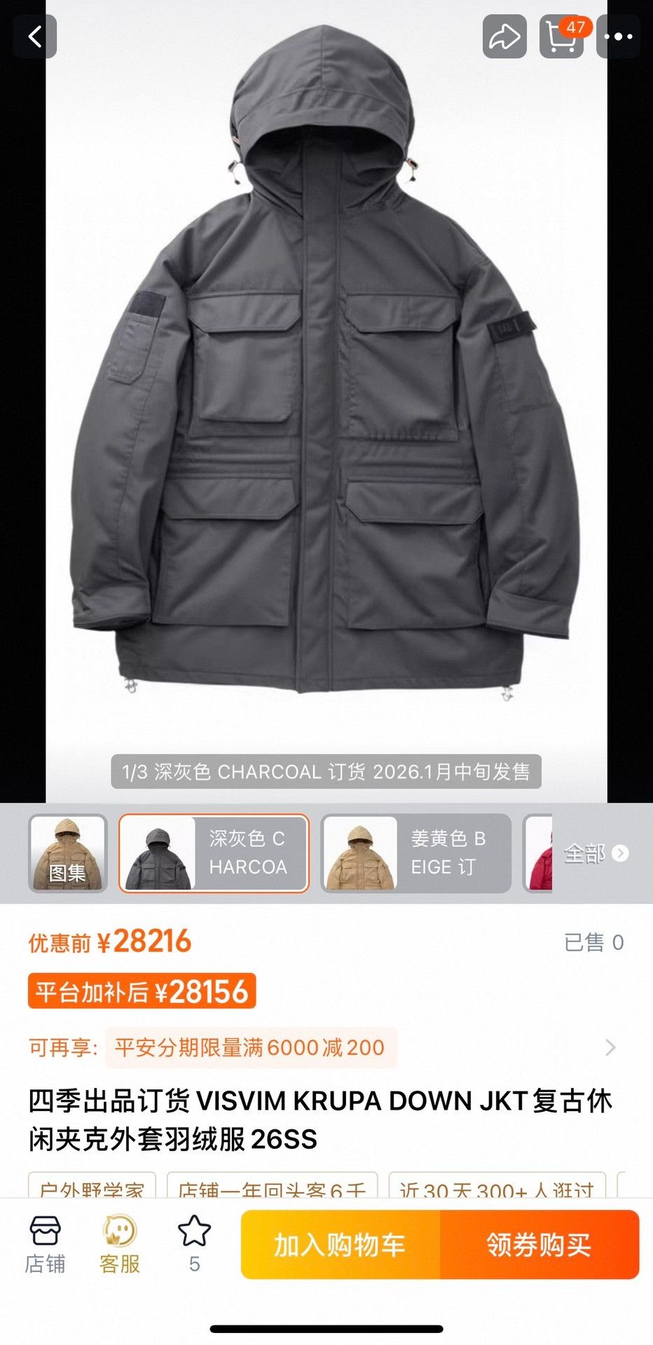 Visvim VISVIM KRUPA DOWN JKT 26SS Size US XL / EU 56 / 4 - 9 Thumbnail