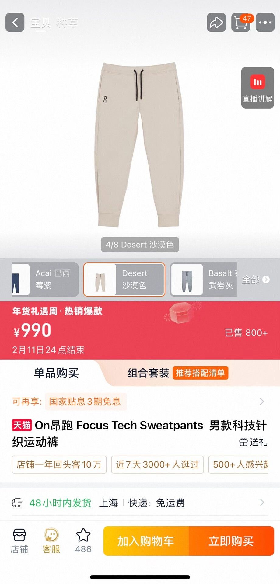 On On Focus Tech Sweatpants Size US 34 / EU 50 - 9 Thumbnail
