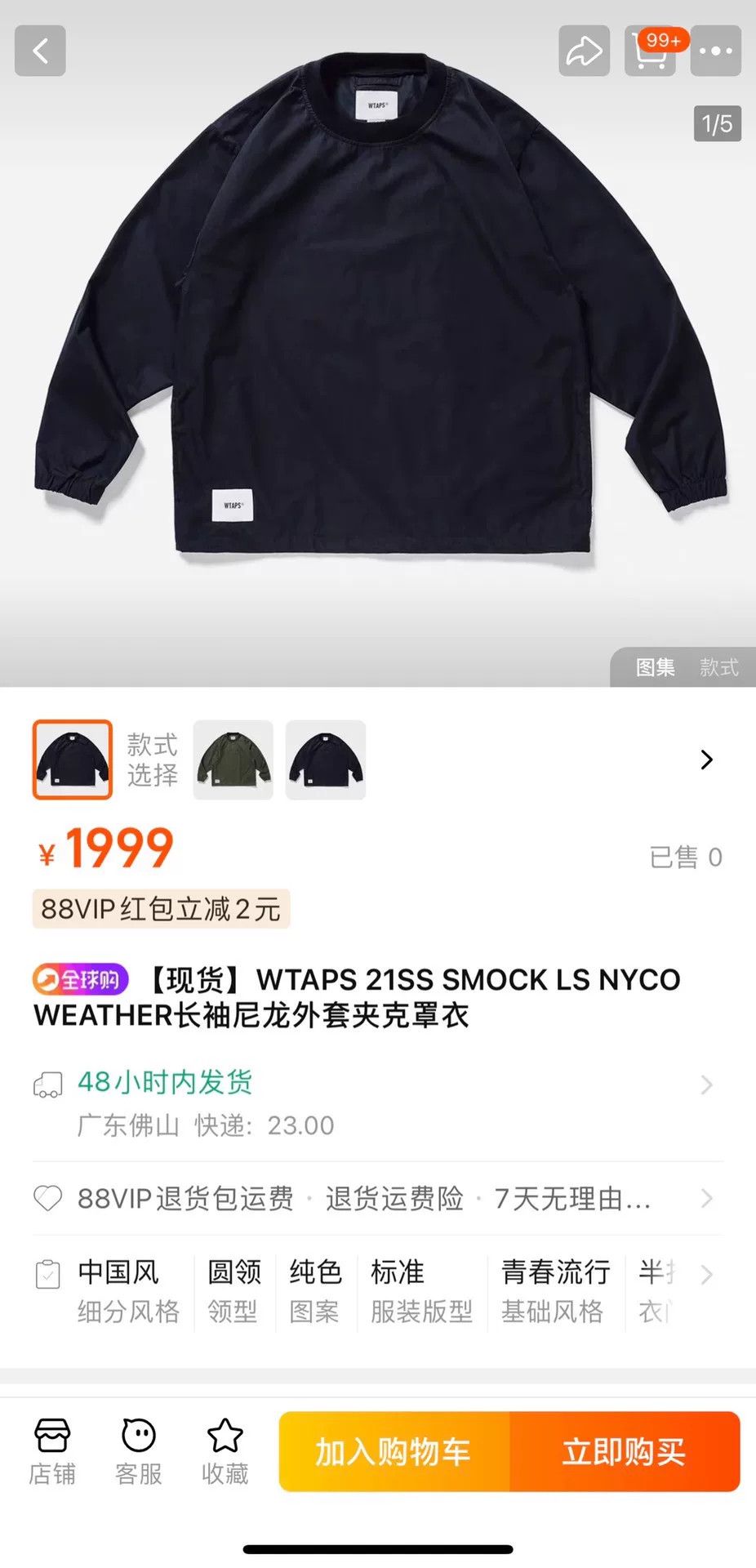 Wtaps WTAPS SMOCK LS NYCO WEATHER Size US L / EU 52-54 / 3 - 8 Thumbnail