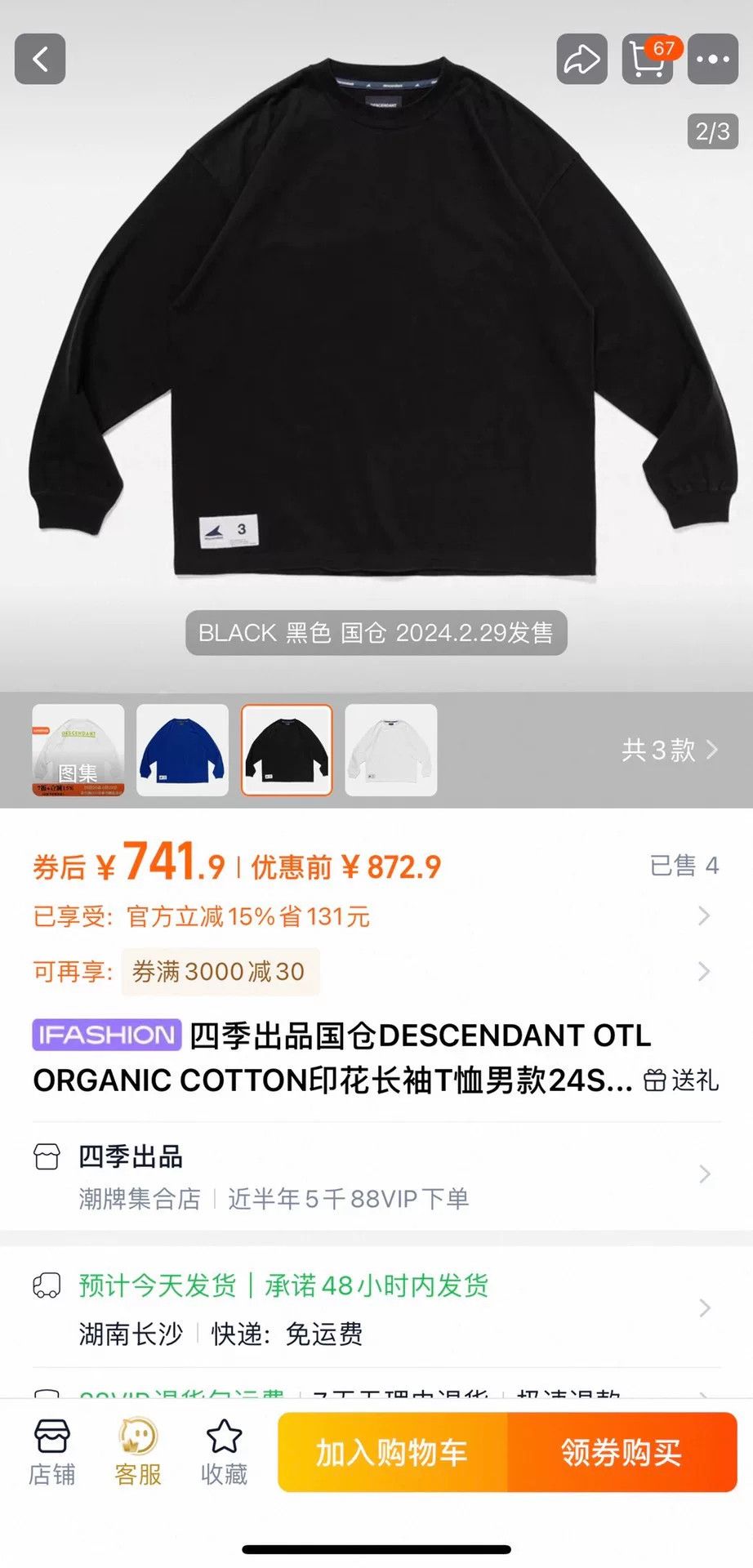 Descendant Descendant OTL Organic Cotton Printed Long-Sleeve T-Shirt Size US XL / EU 56 / 4 - 9 Thumbnail