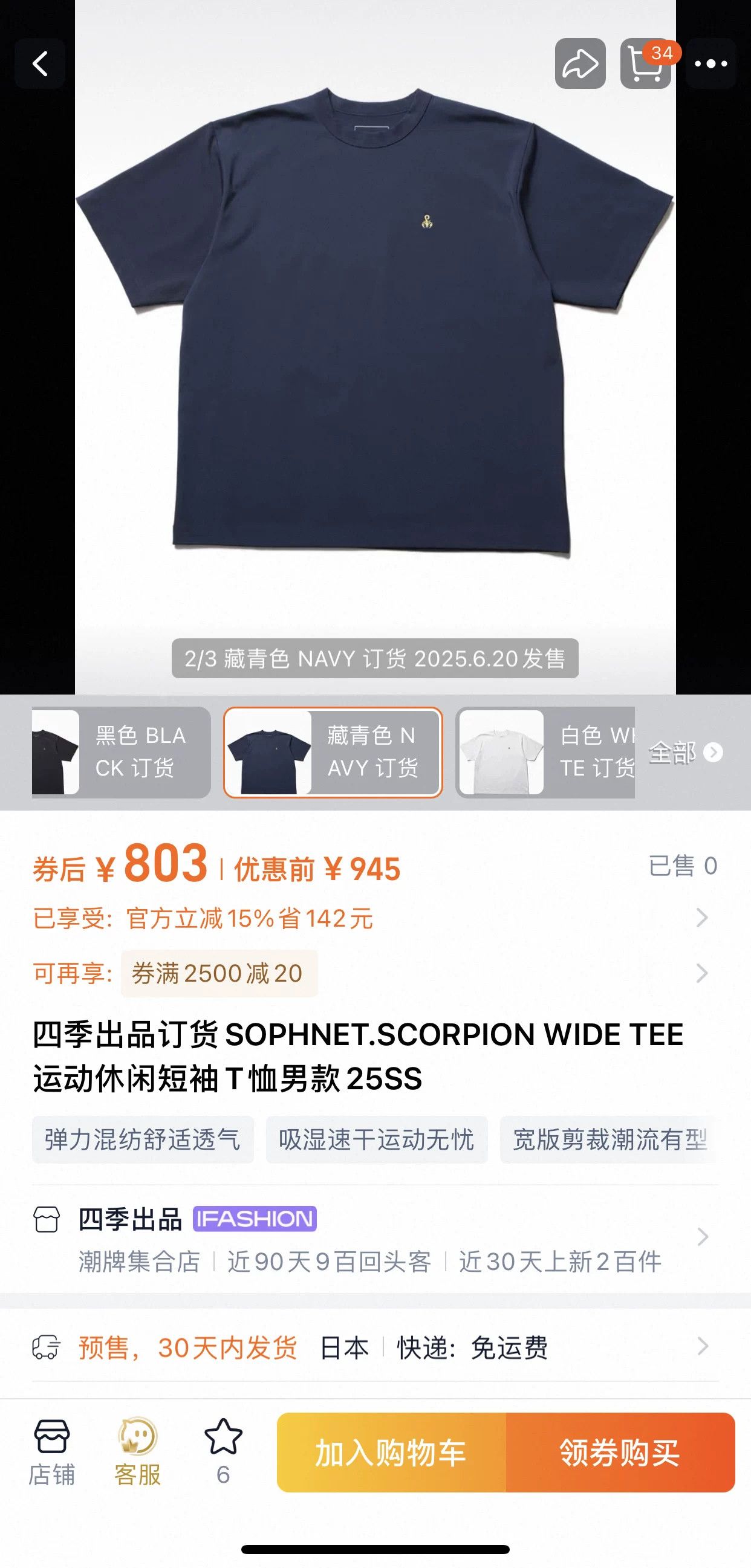 Sophnet. SOPHNET.SCORPION WIDE TEE Size US XL / EU 56 / 4 - 8 Thumbnail