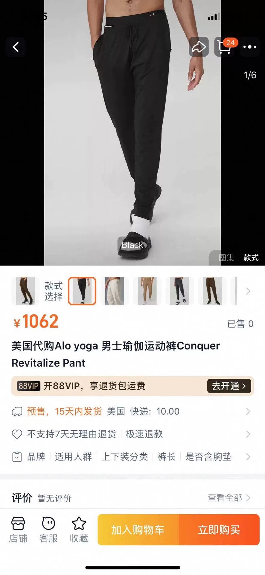Alo Yoga Alo Yoga Conquer Revitalize Pant Size US 32 / EU 48 - 9 Thumbnail