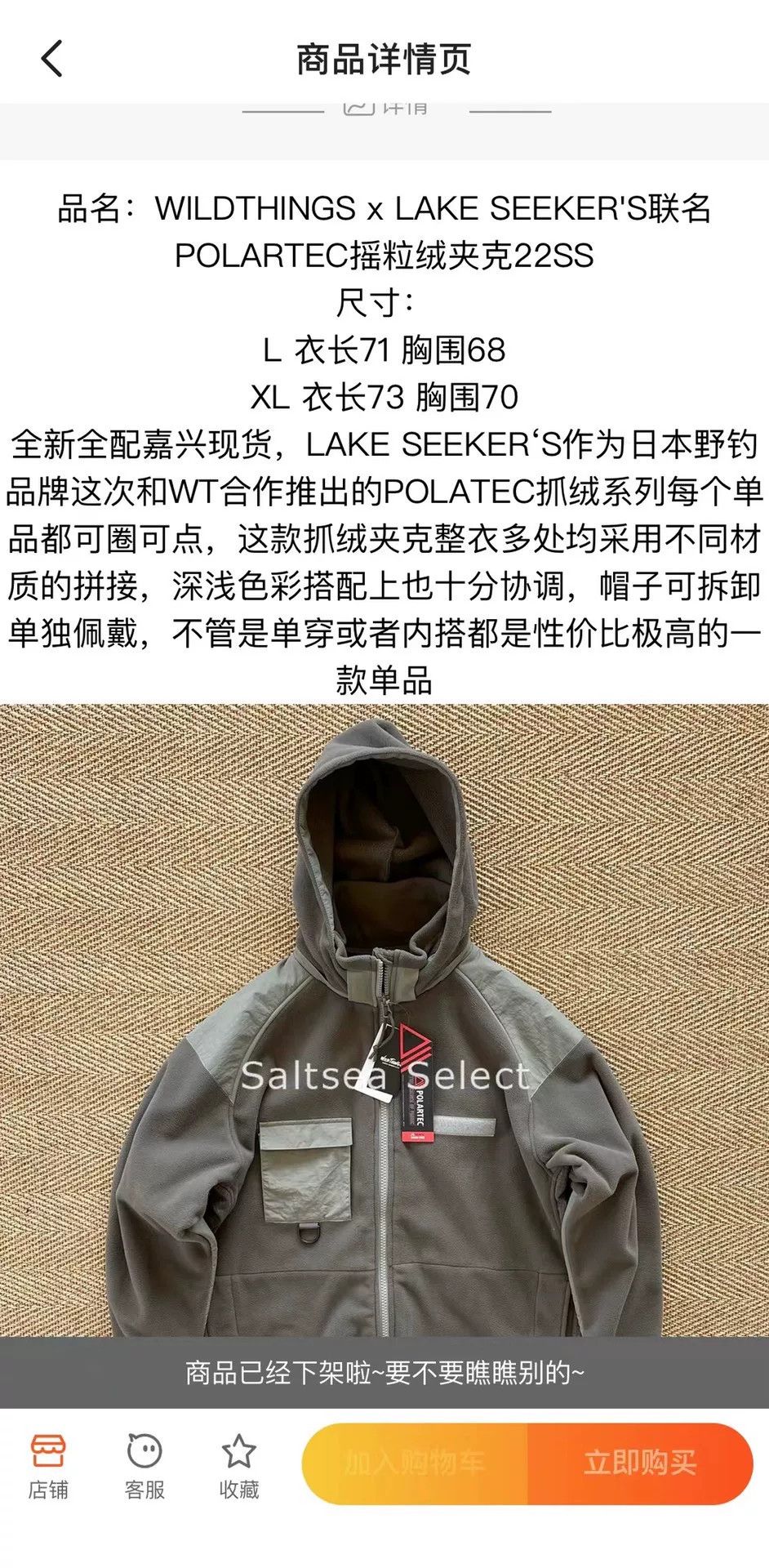 Wild Things wildthings x Lake Seeker's Polartec Fleece Jacket Size US XL / EU 56 / 4 - 2 Thumbnail
