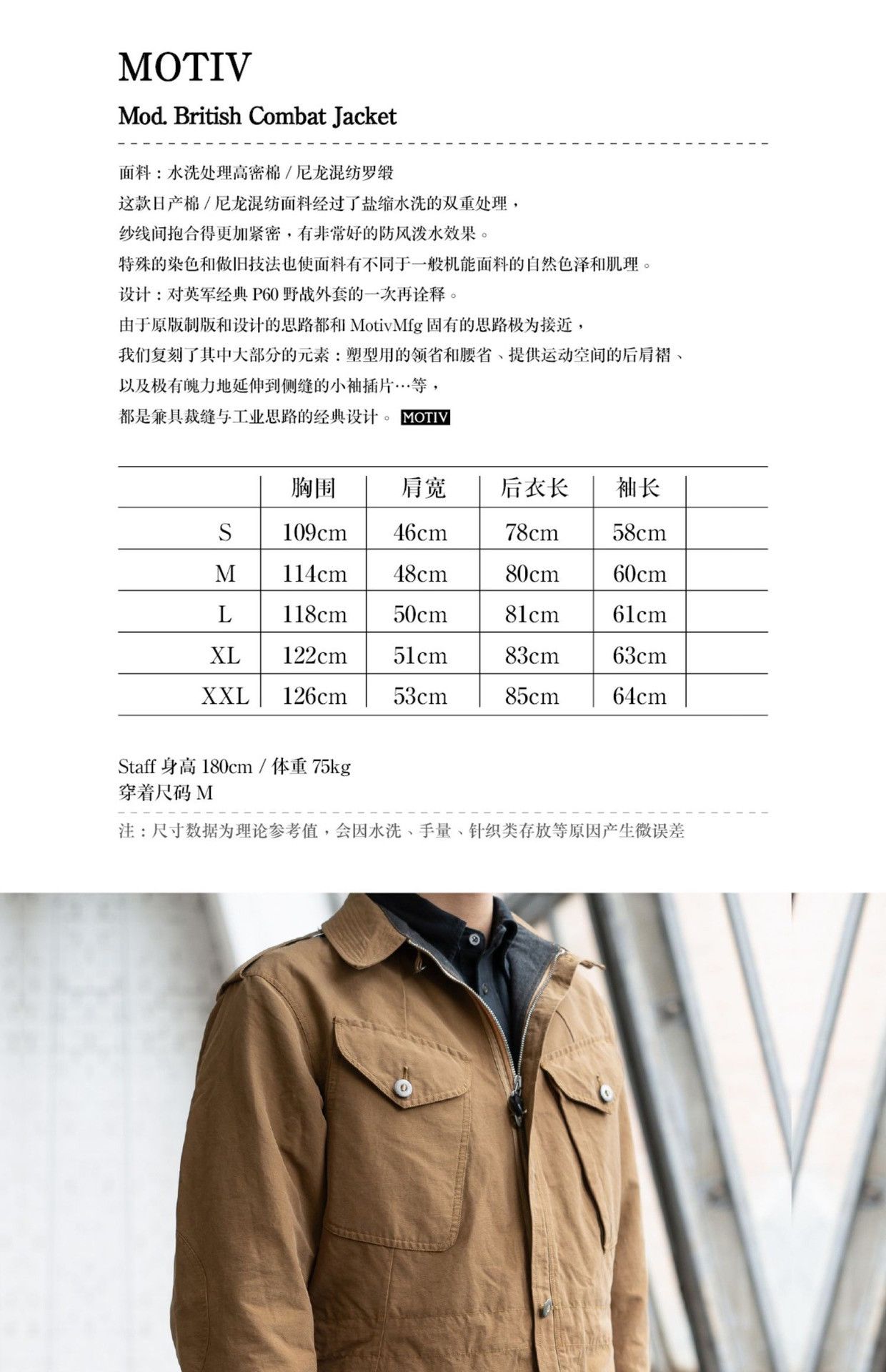 MotivMfg MOTIV British P60 Field Jacket Size US XL / EU 56 / 4 - 2 Thumbnail