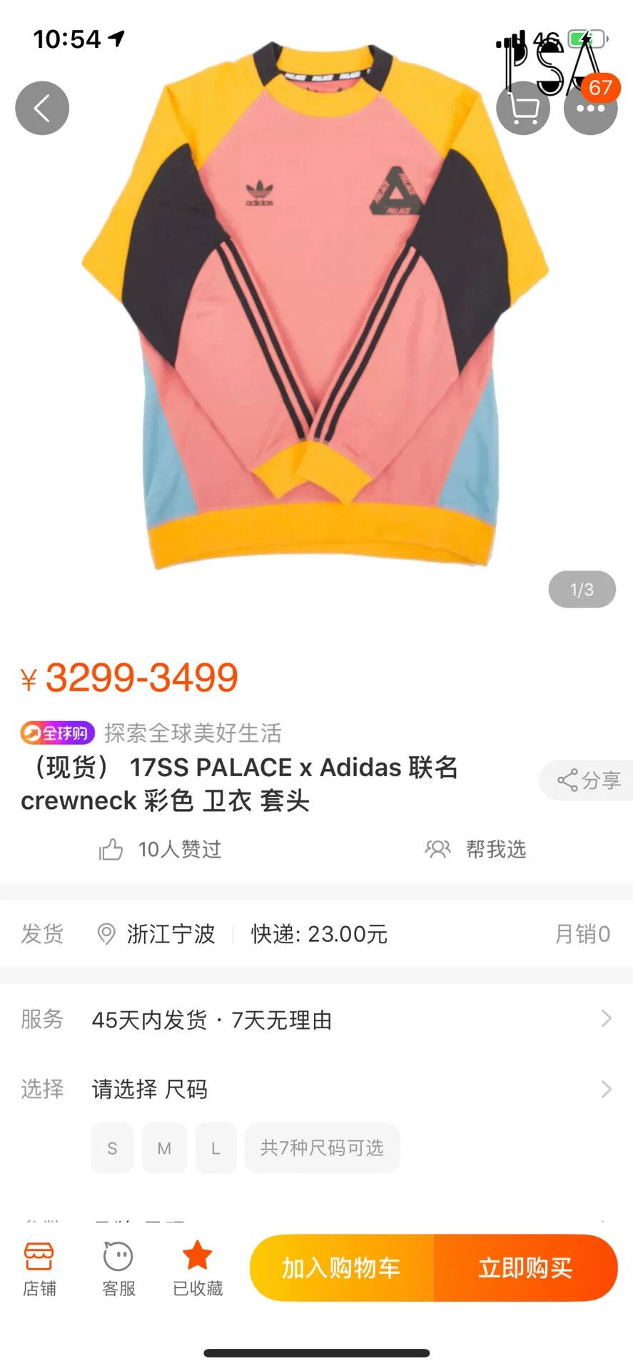Palace 17SS PALACE x Adidas Collaboration Size US M / EU 48-50 / 2 - 2 Thumbnail
