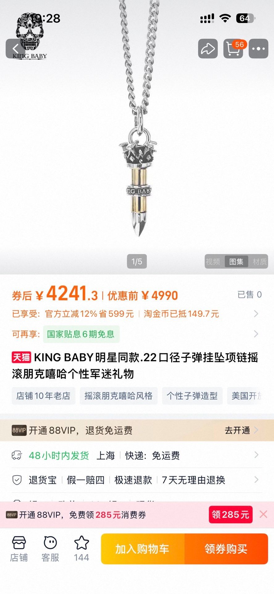 King Baby Studio Kingbaby .22 Bullet Necklace Size ONE SIZE - 6 Thumbnail