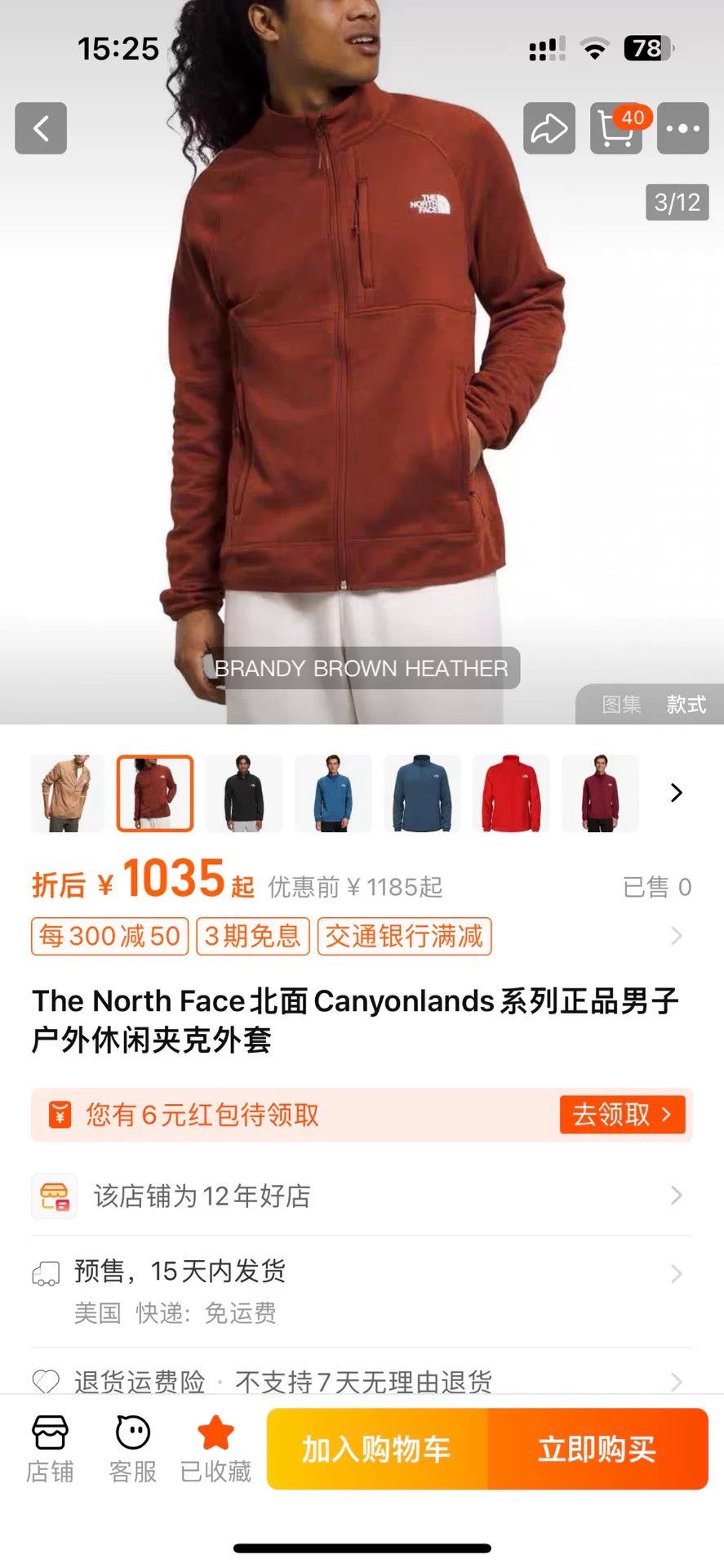 The North Face The North Face Canyonlands Fleece Size US M / EU 48-50 / 2 - 3 Thumbnail