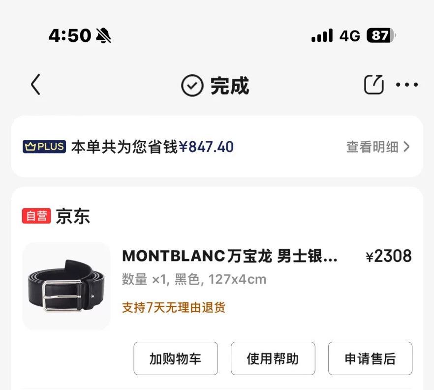 Montblanc Montblanc Black Business Men's Leather Belt Size ONE SIZE - 6 Thumbnail