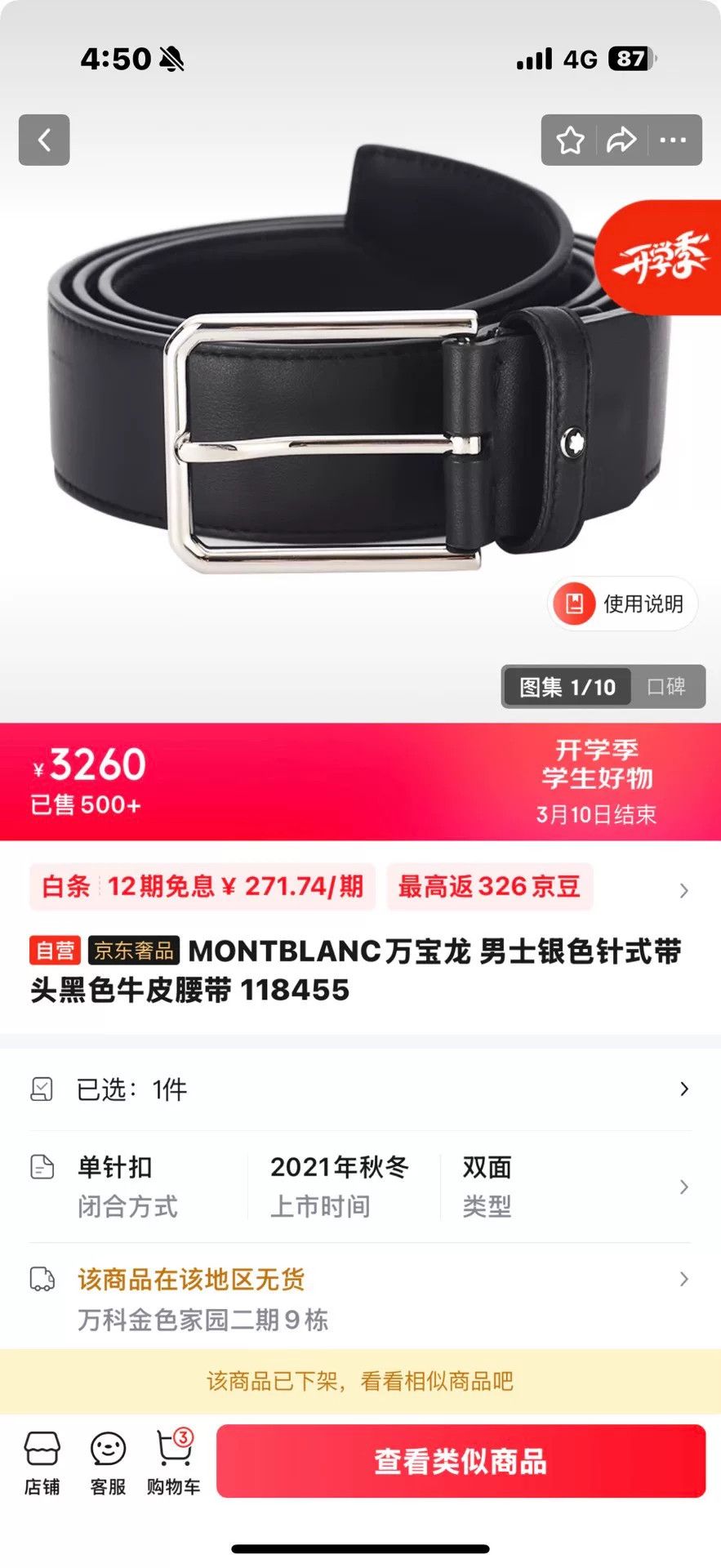 Montblanc Montblanc Black Business Men's Leather Belt Size ONE SIZE - 5 Thumbnail