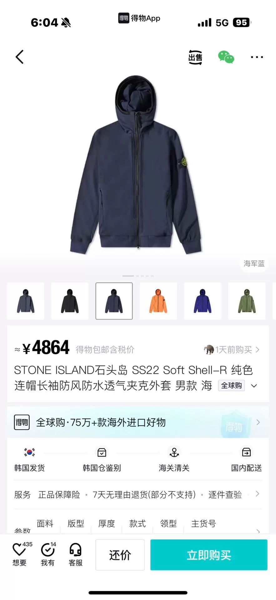 Stone Island Stone Island Waterproof Tech Fabric Jacket Size US L / EU 52-54 / 3 - 3 Thumbnail