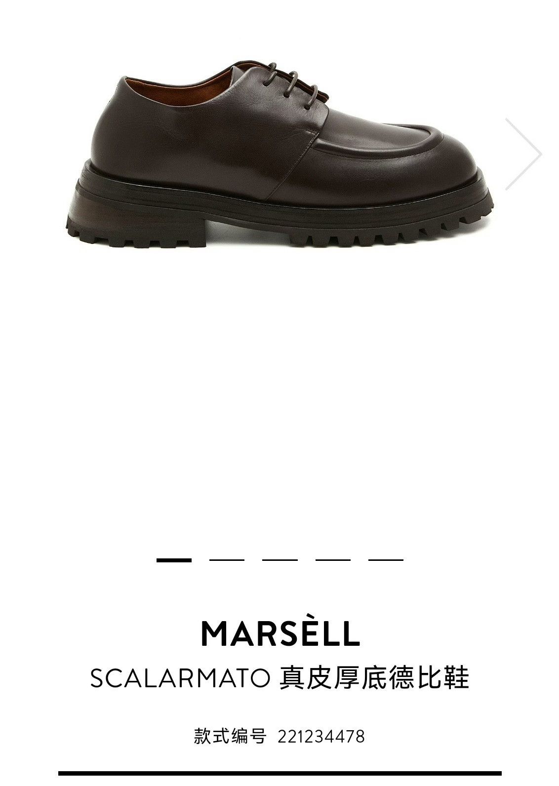 Marsell Marsell Men's Scalarmato Brown Platform Derby Size US 8 / EU 41 - 2 Thumbnail