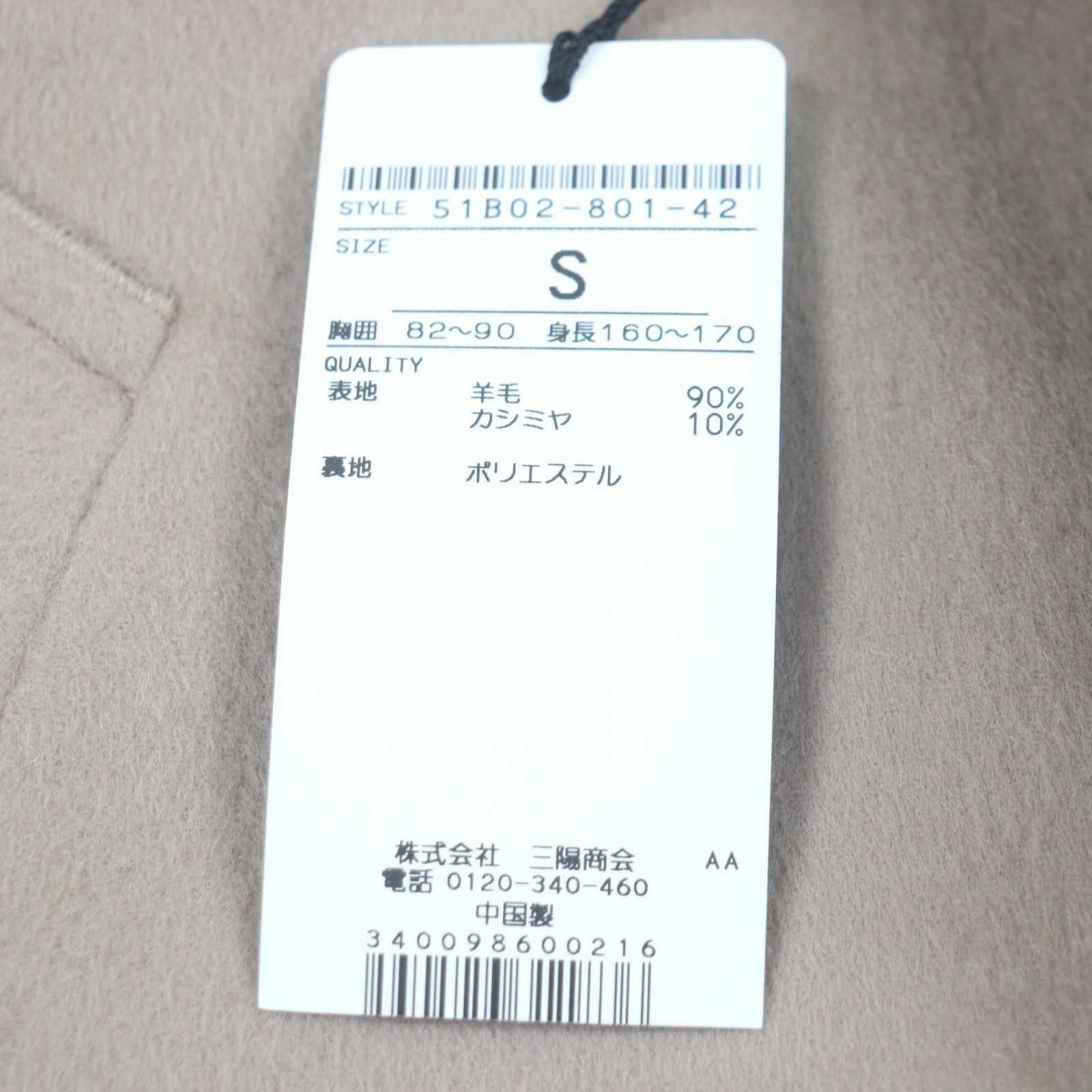 Other Other BLACK LABELCRESTBRIDGE Wool Cashmere Coat Textile Outerwear DUTY FREE for USA Size ONE SIZE - 10 Thumbnail