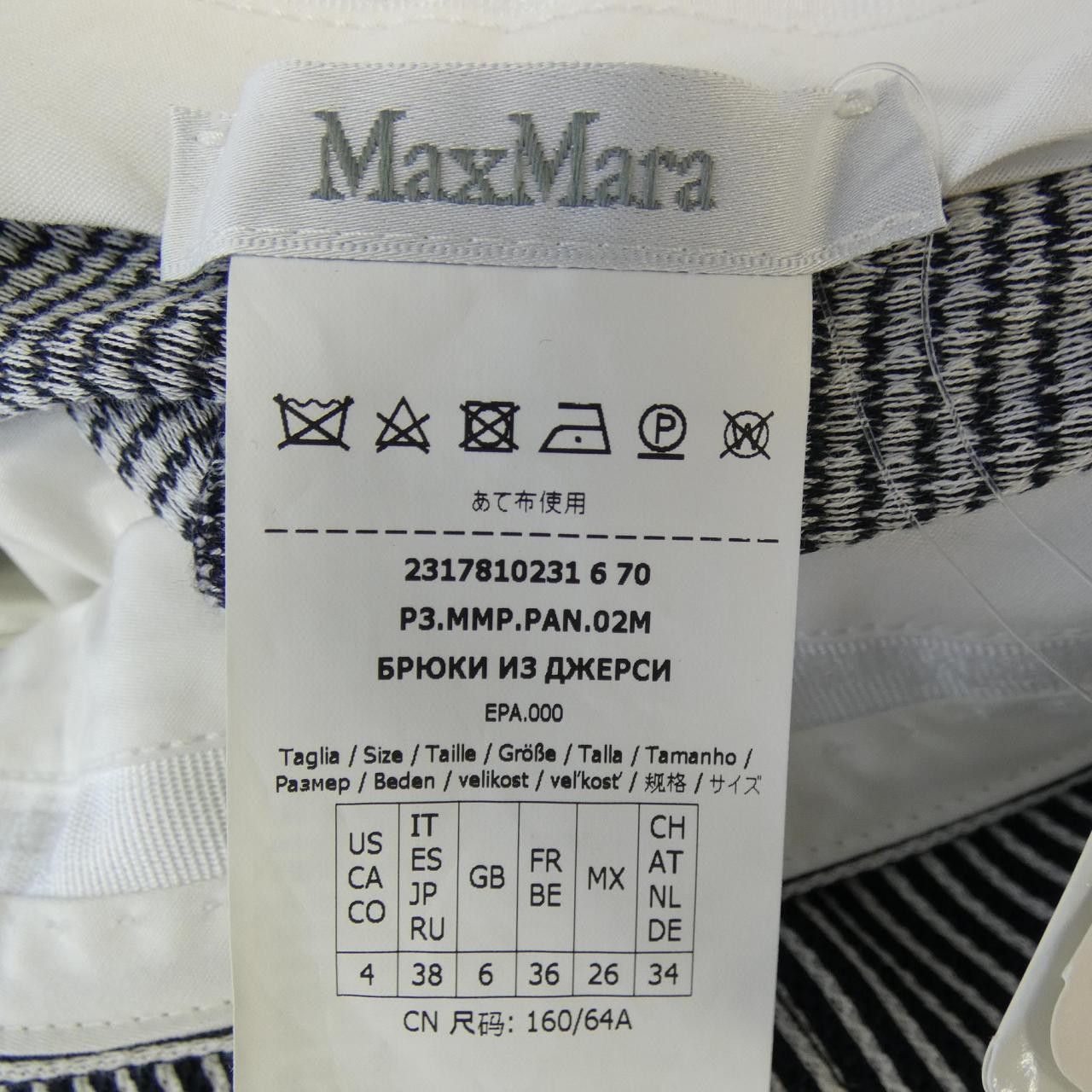 Max Mara Max Mara Max Mara Stripe Pants Textile Pants DUTY FREE for USA Size ONE SIZE - 4 Thumbnail