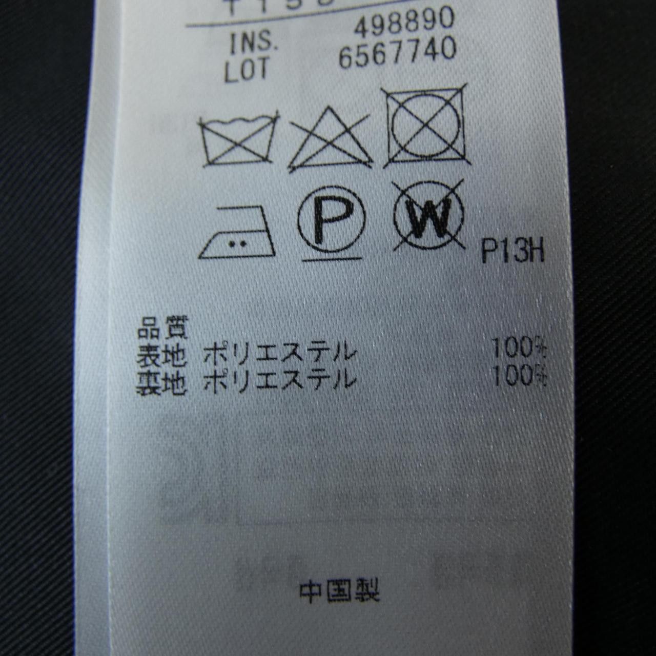 Other Other KUMIKYOKU Coat Textile Outerwear DUTY FREE for USA Size ONE SIZE - 3 Thumbnail