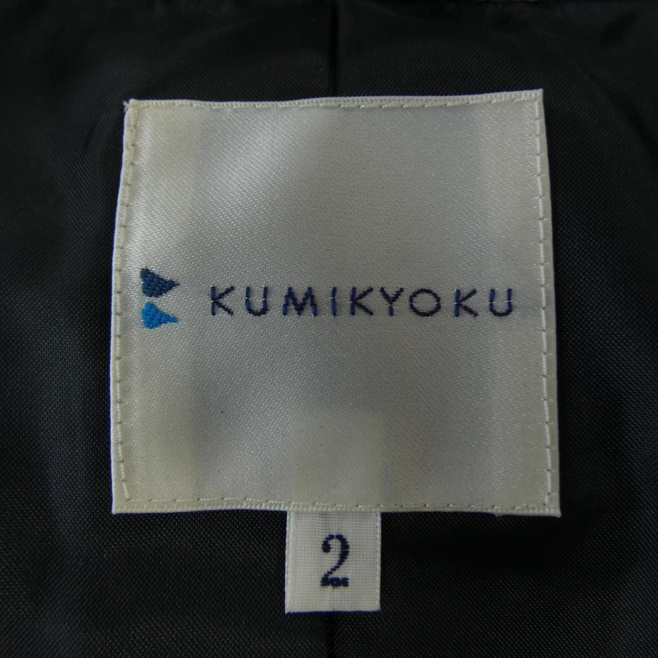 Other Other KUMIKYOKU Coat Textile Outerwear DUTY FREE for USA Size ONE SIZE - 4 Thumbnail