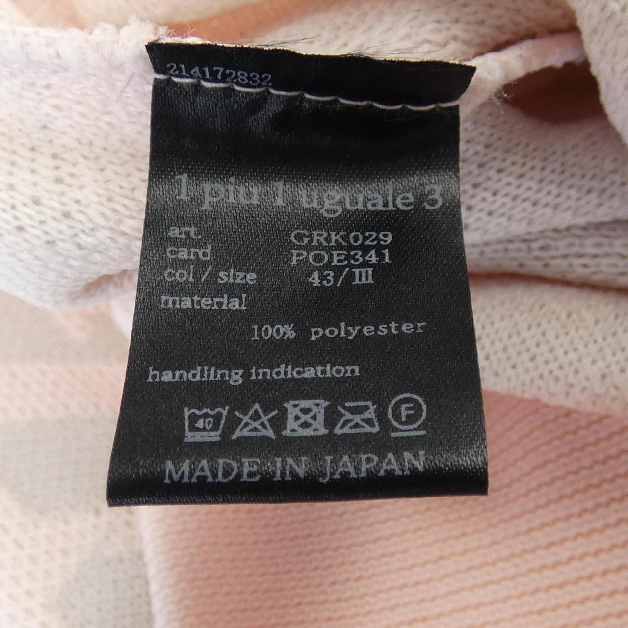 Other Other 1 piu 1 uguale 3 Vest Textile Tops GRK029 DUTY FREE for USA Size ONE SIZE - 3 Thumbnail