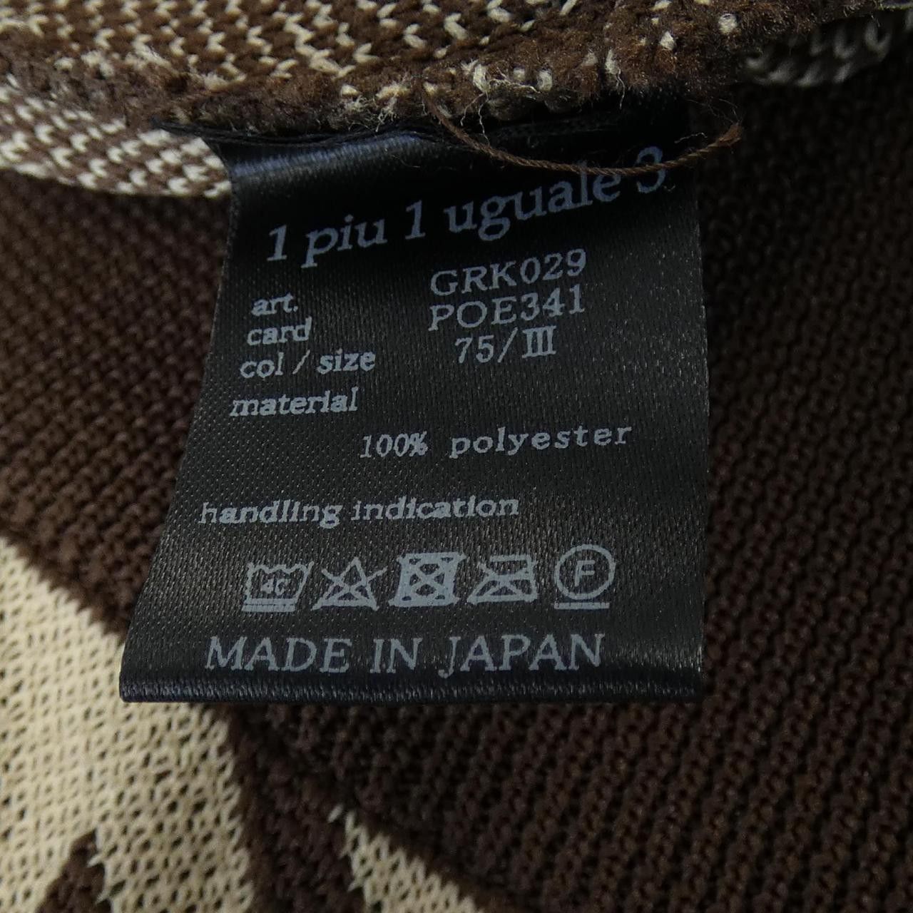 Other Other 1piu1uguale3 Vest Textile Tops GRK029 DUTY FREE for USA Size ONE SIZE - 3 Thumbnail