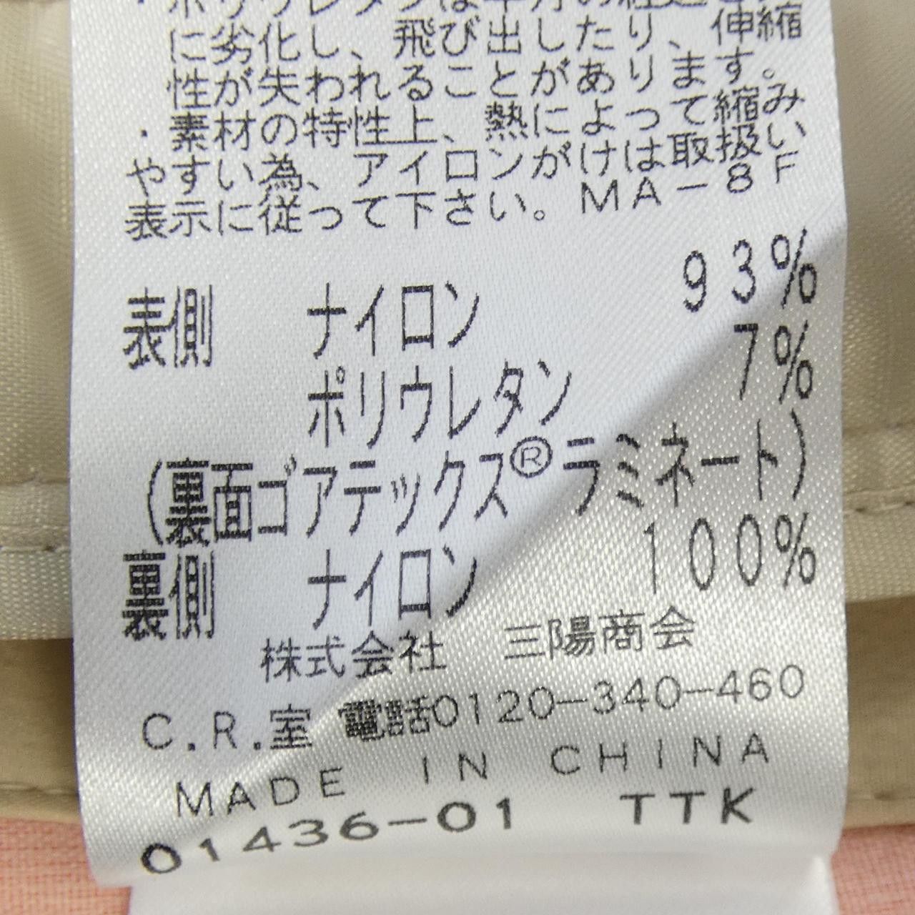 Other Other AMACA GORE-TEX Coat Textile Outerwear GORE-TEX DUTY FREE for USA Size ONE SIZE - 3 Thumbnail