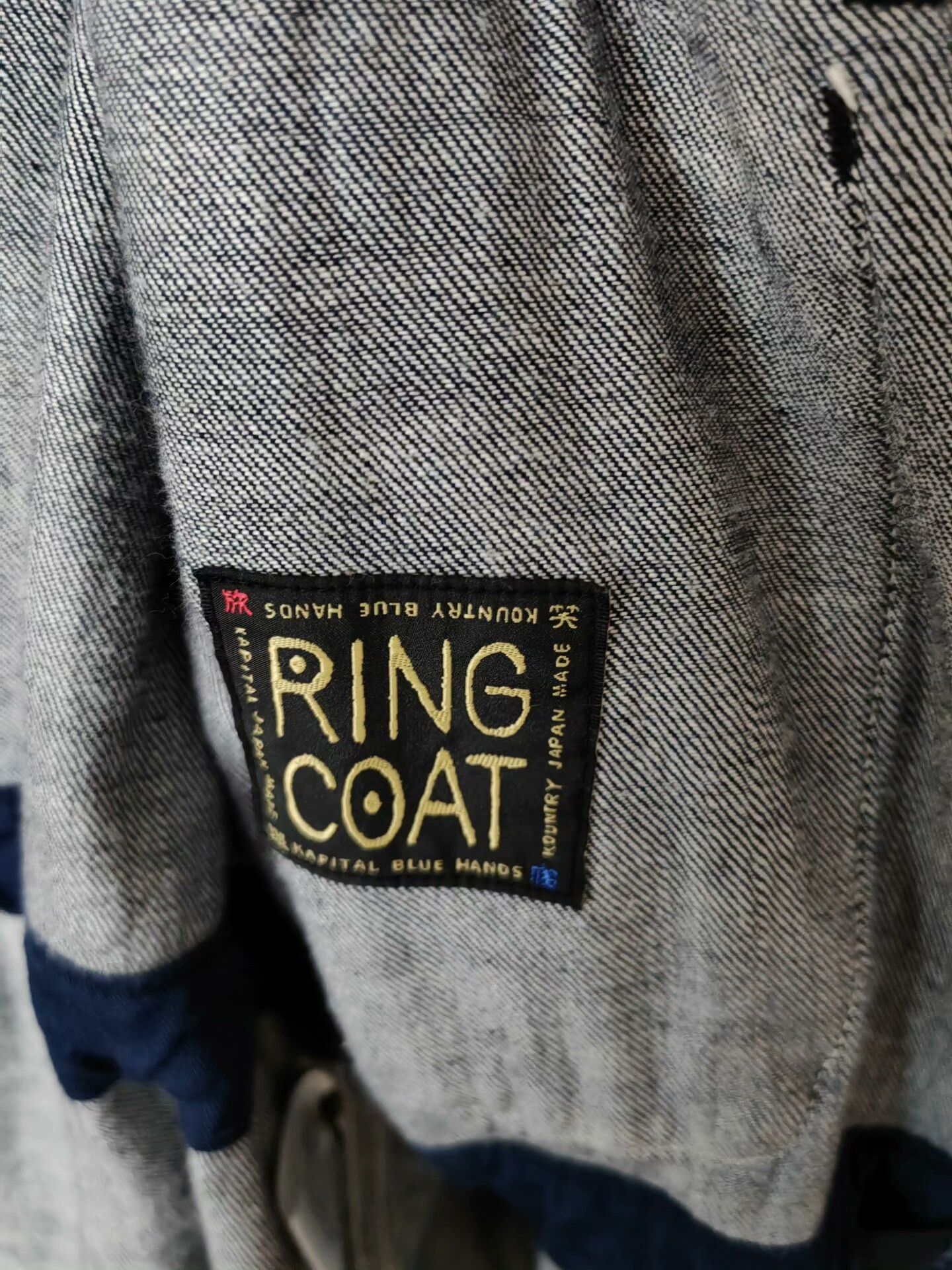 Hiroshi Kato KAPITAL Ring Coat Denim Jacket Size US L / EU 52-54 / 3 - 8 Thumbnail