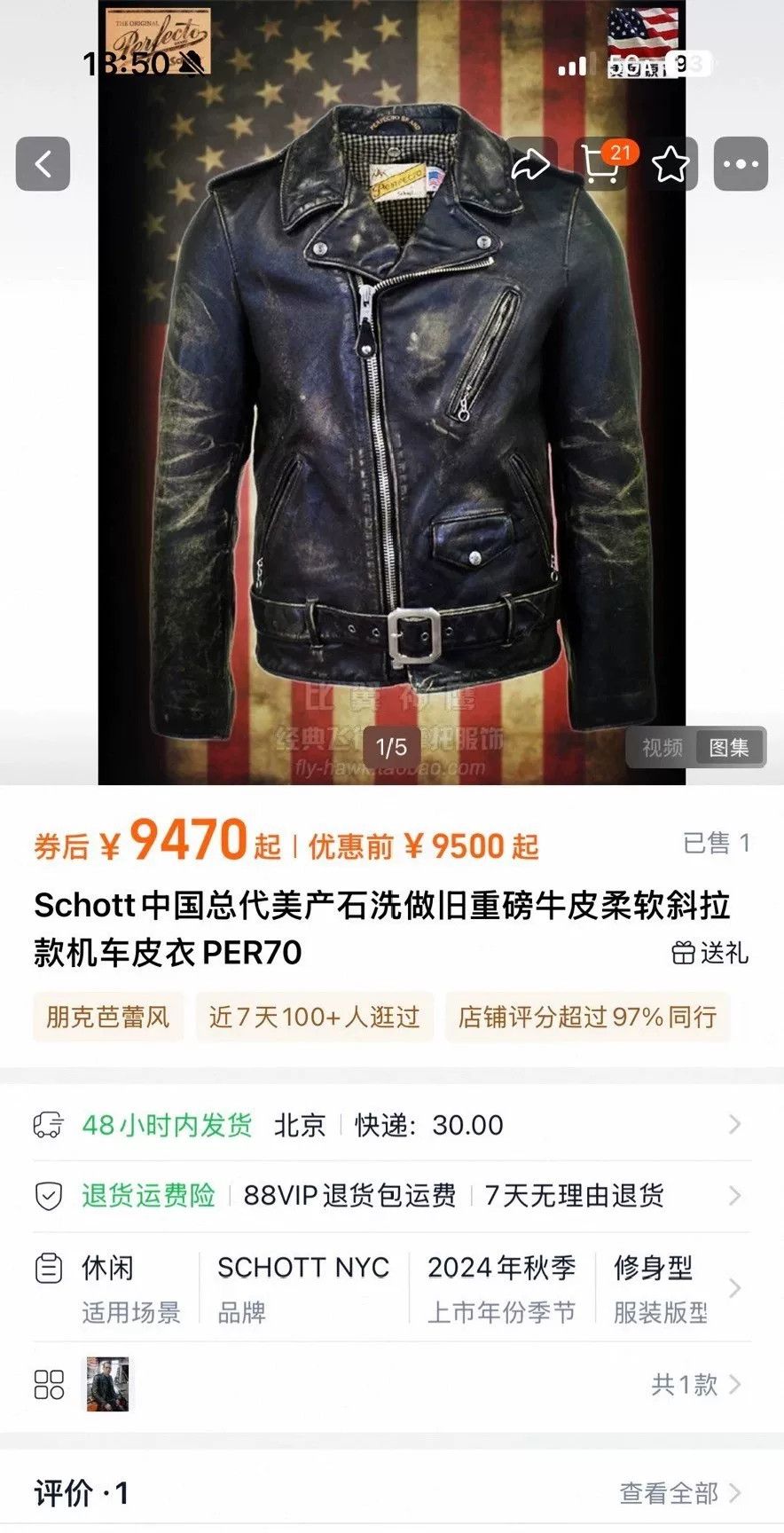 Schott Schott NYC Perfecto 70 Leather Jacket Size US L / EU 52-54 / 3 - 3 Thumbnail